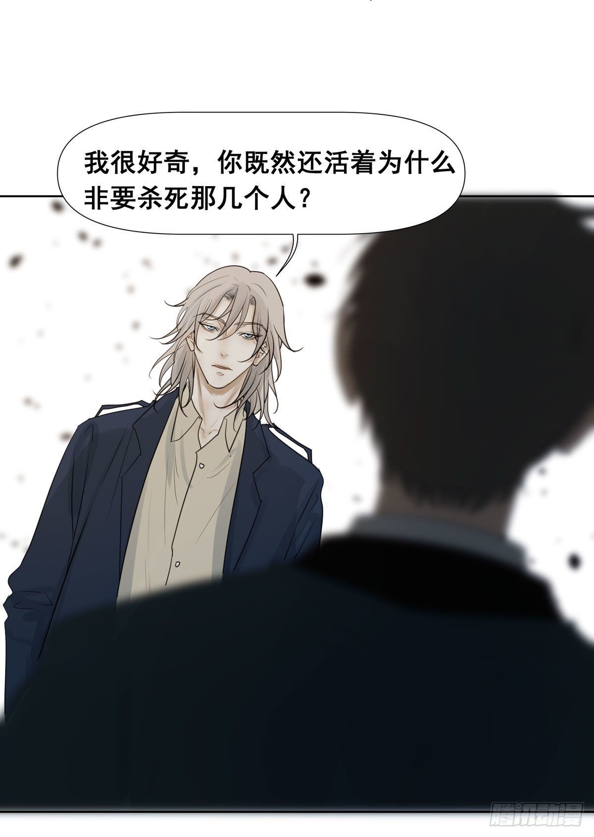真相11