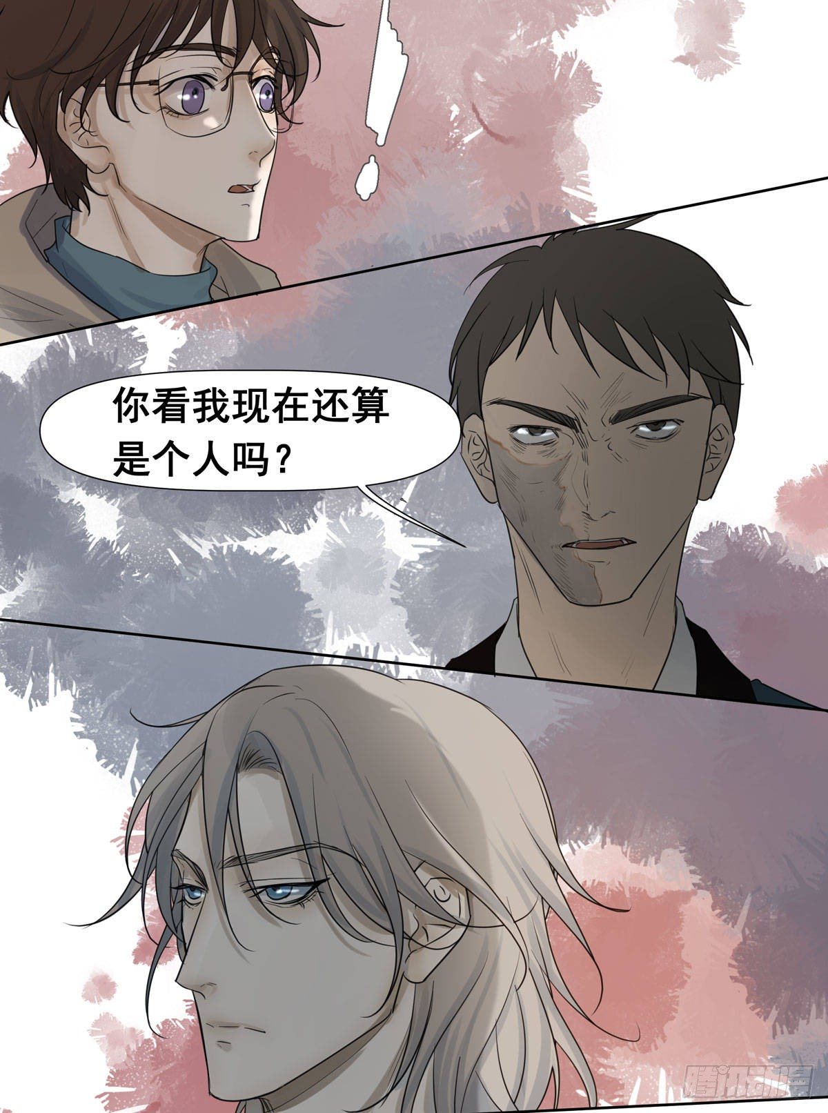 真相14
