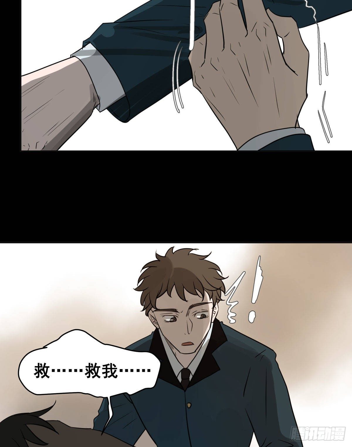 真相21
