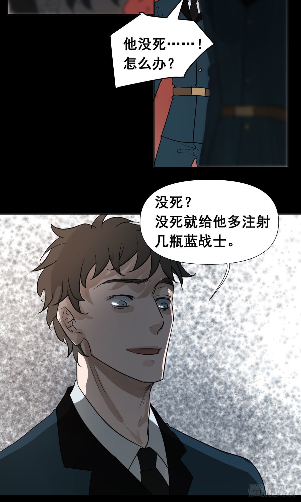 真相23