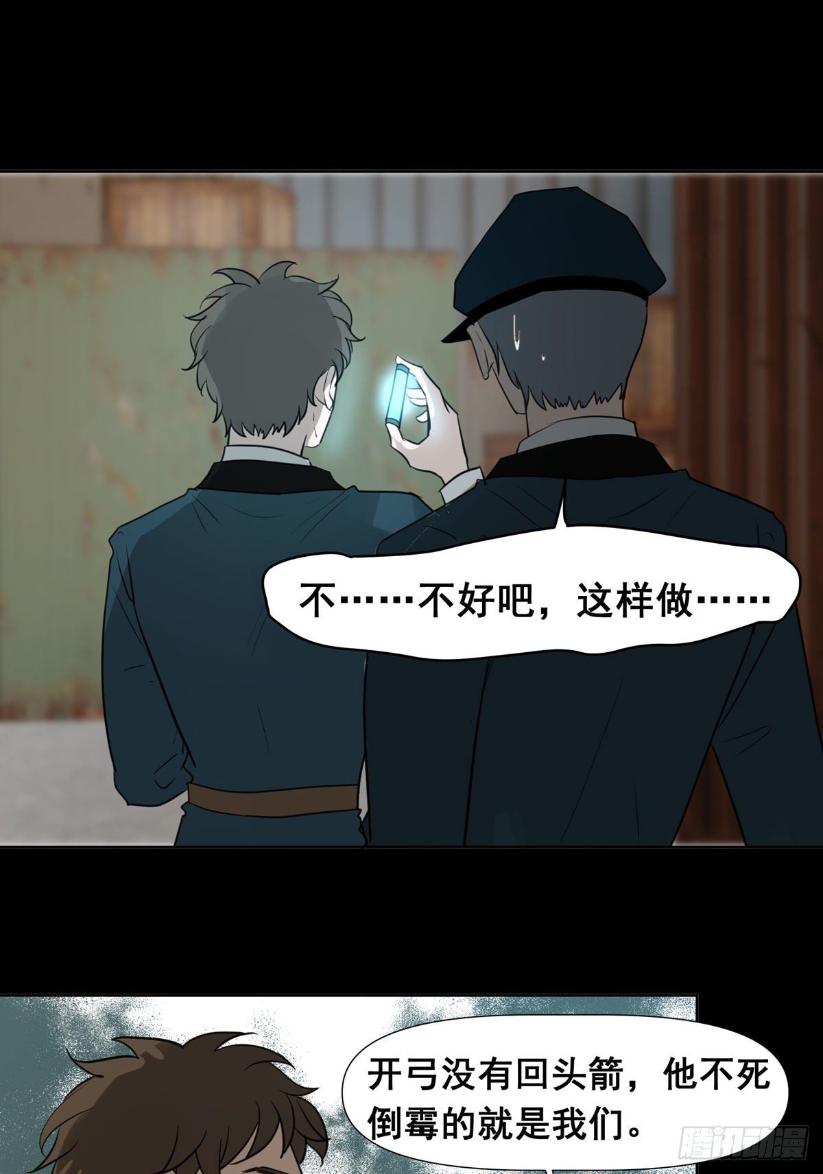 真相24