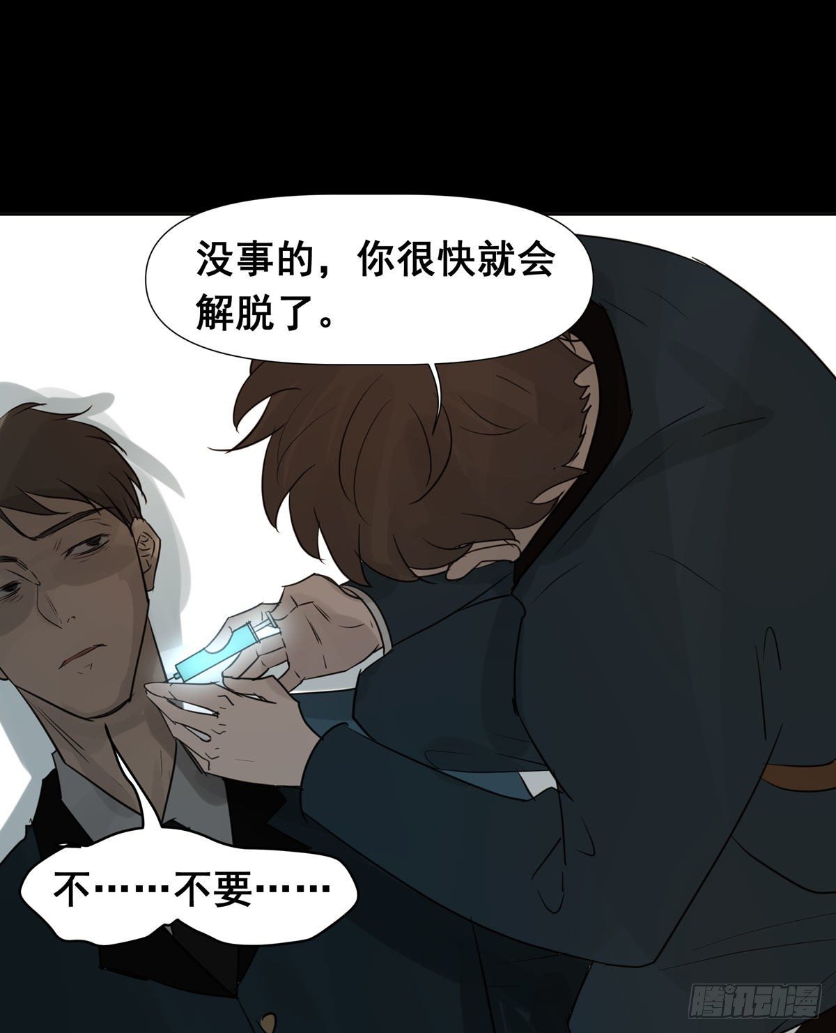 真相26