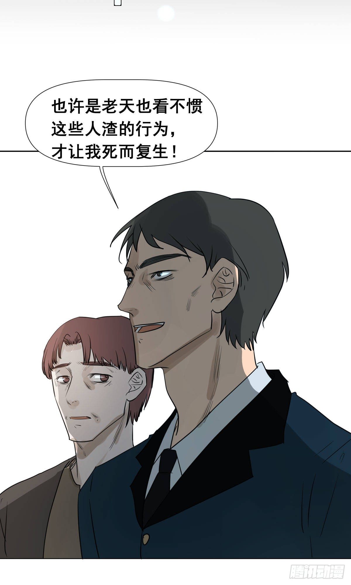 真相30