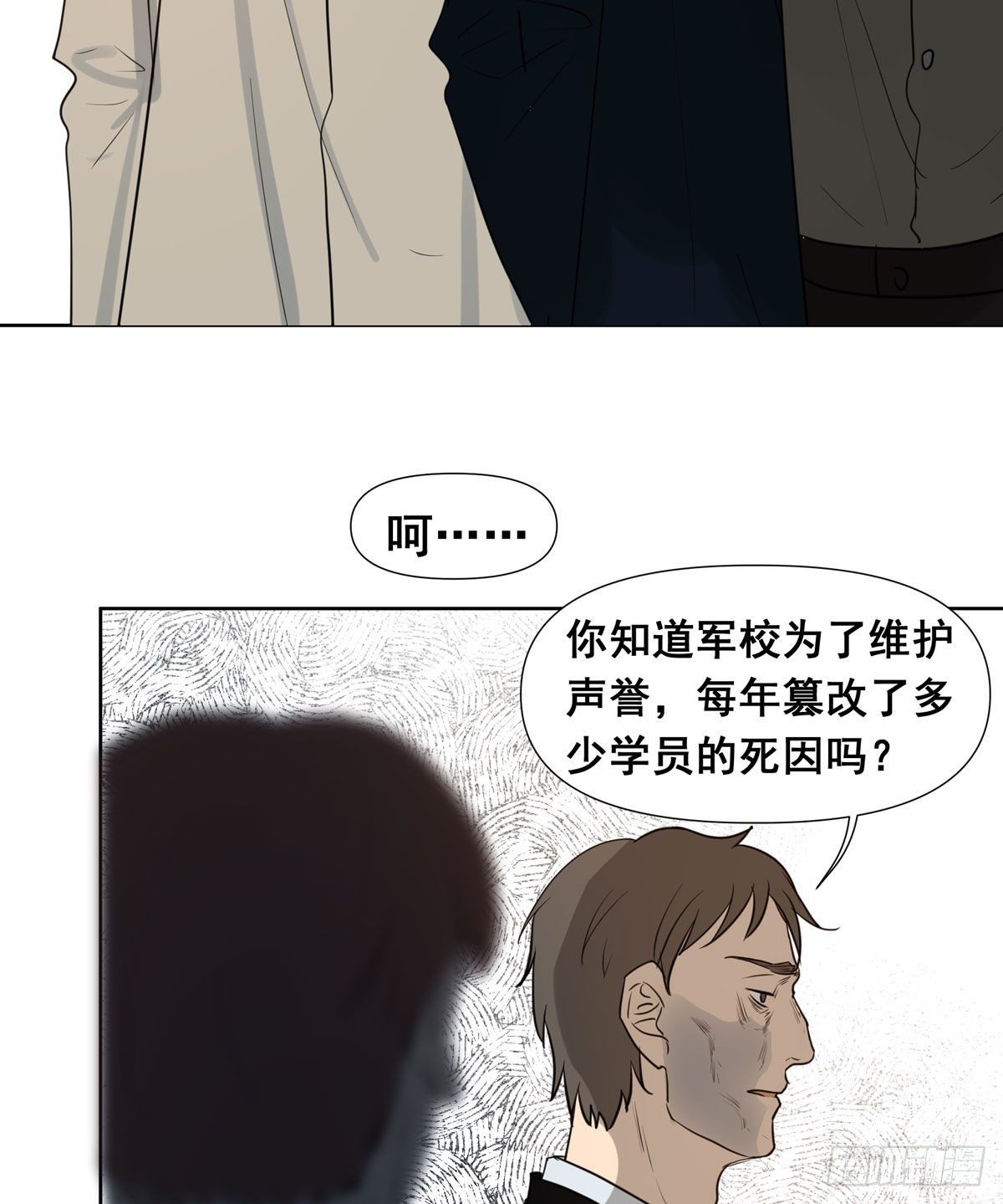 真相32