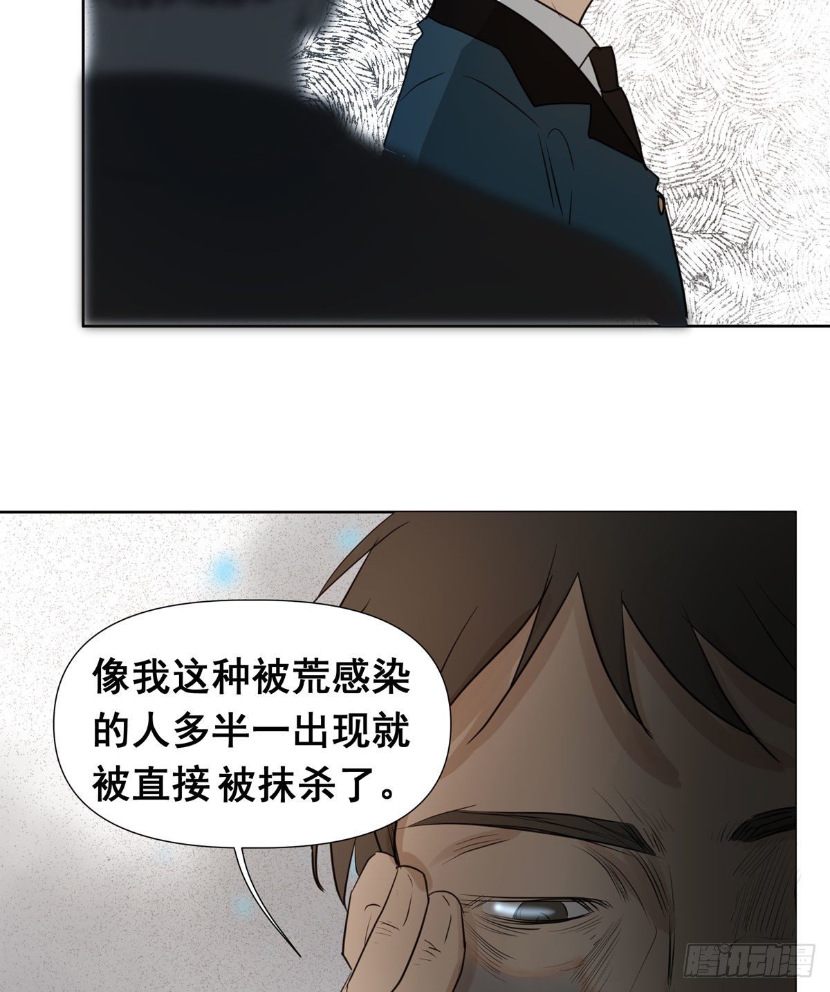 真相33