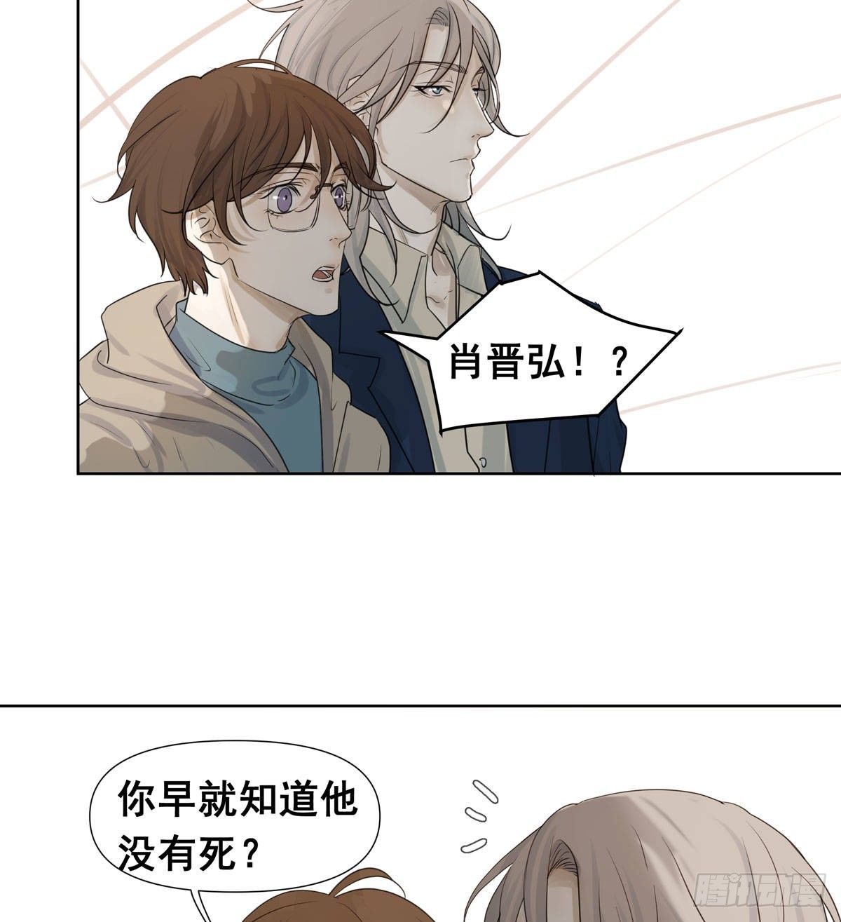 真相4