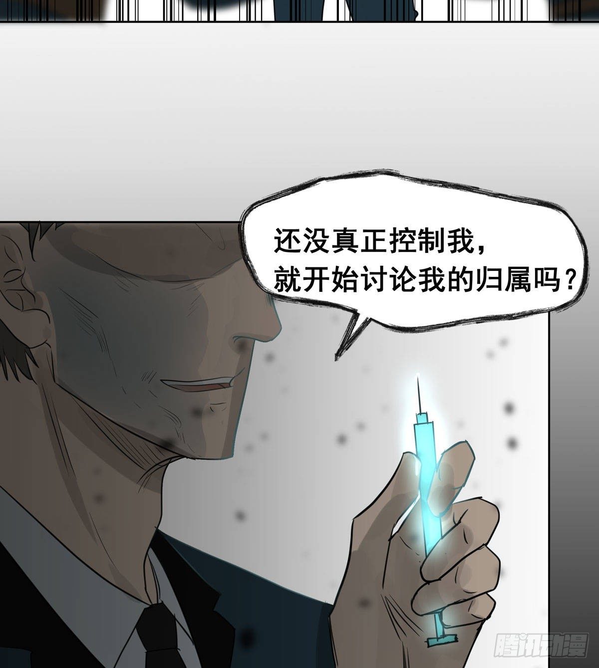 真相49