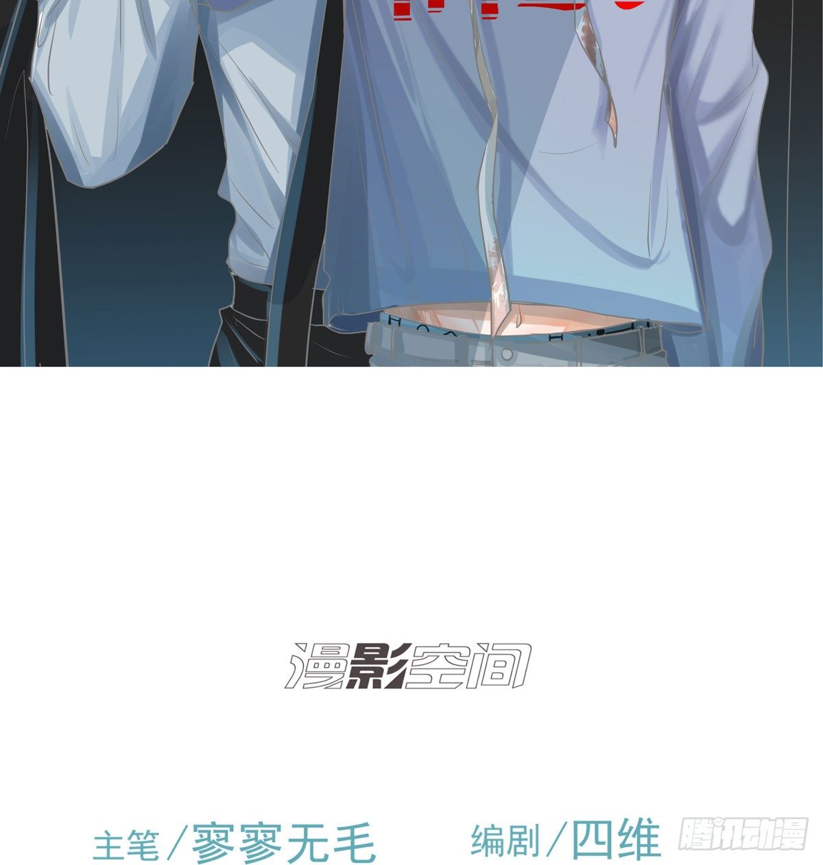 你能保护他?1