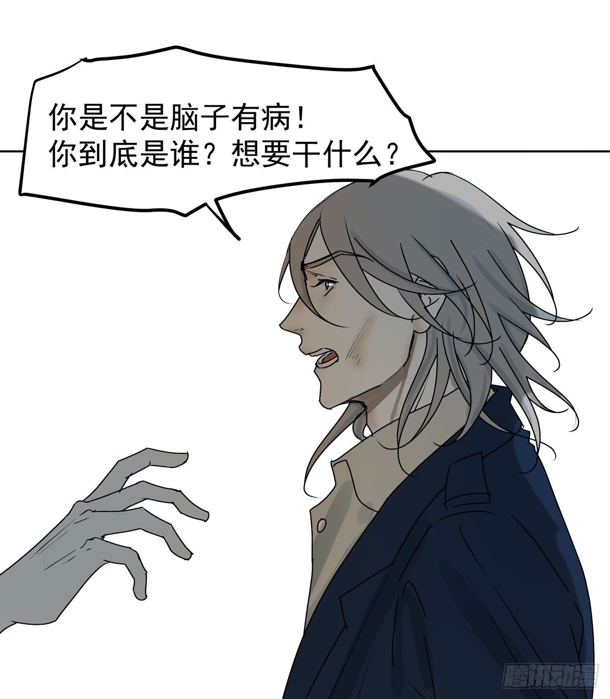 你能保护他?15