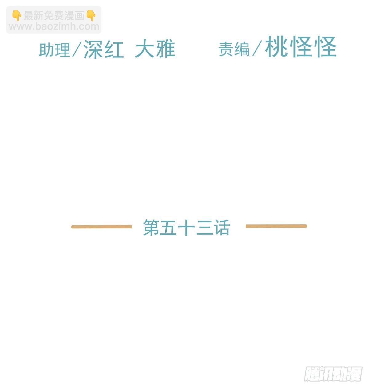 你能保护他?2
