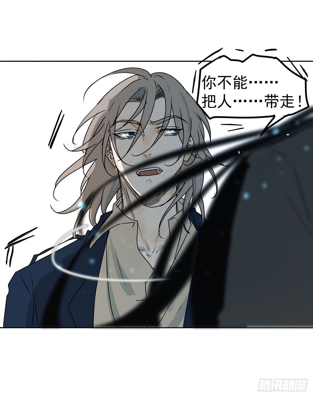 你能保护他?20