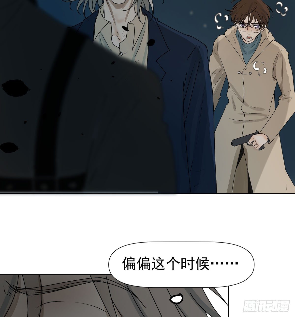 你能保护他?25