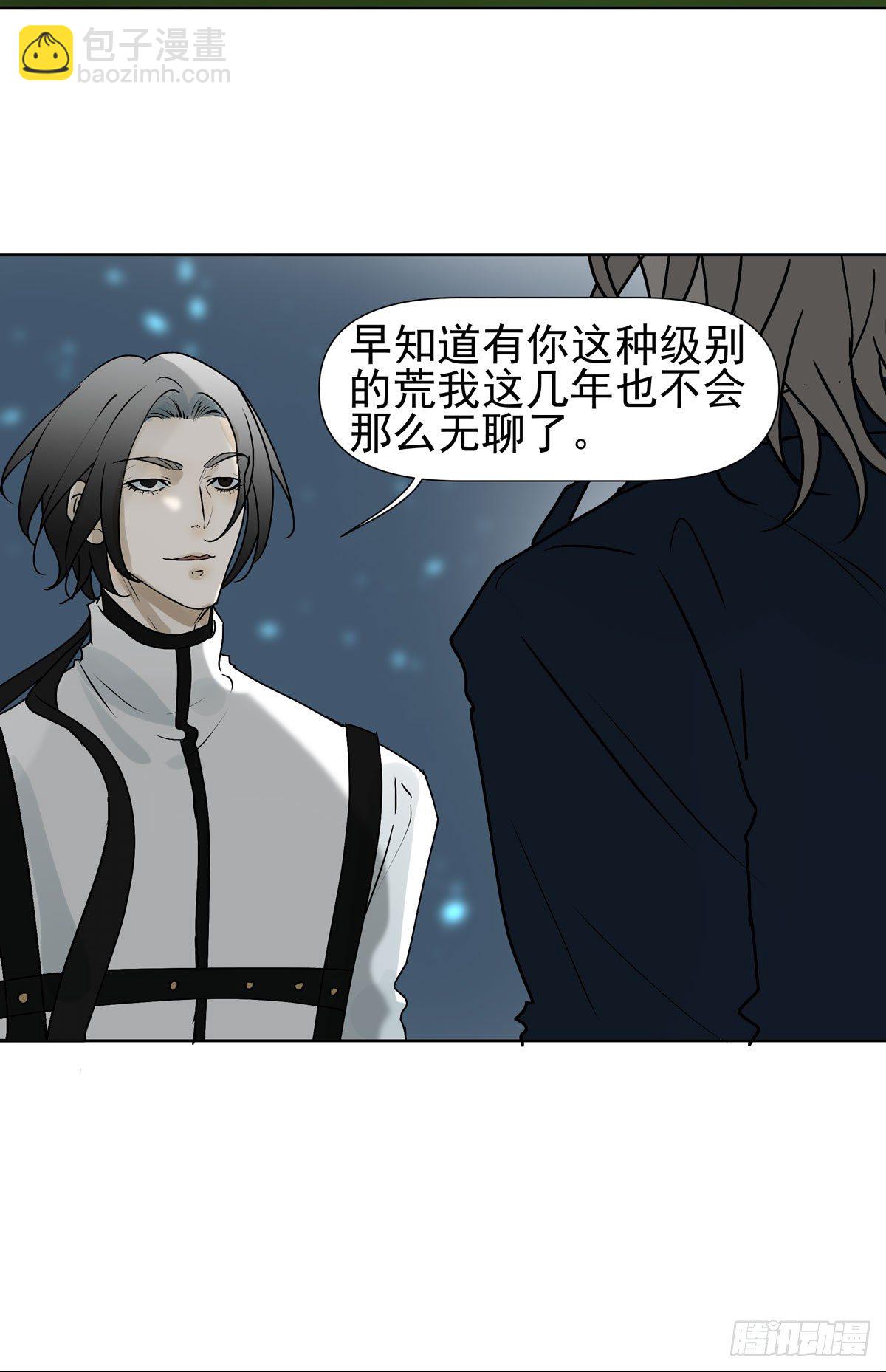 你能保护他?5