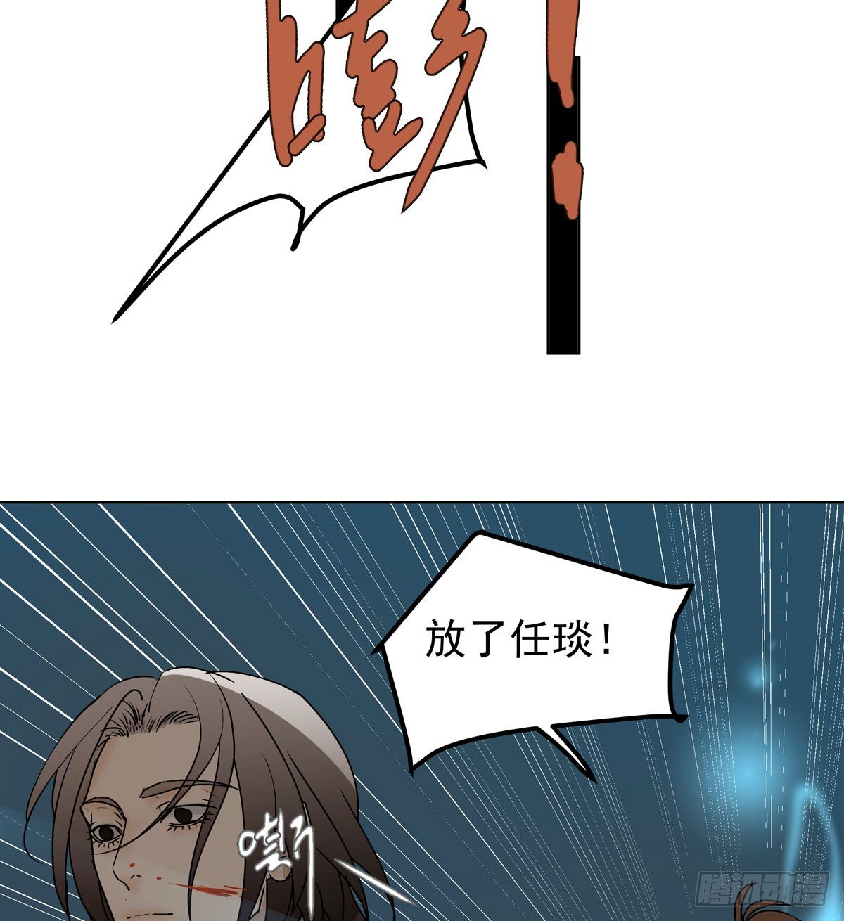 你能保护他?55
