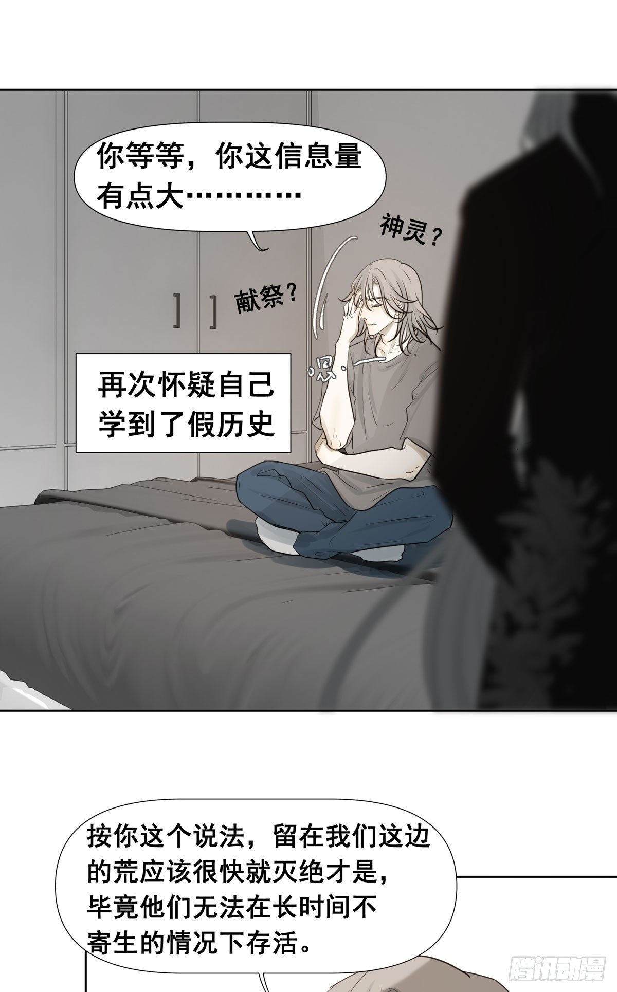 初一苏醒11