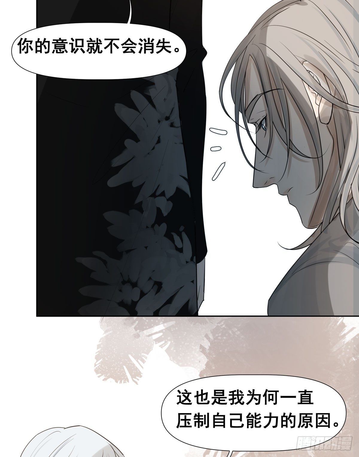初一苏醒21