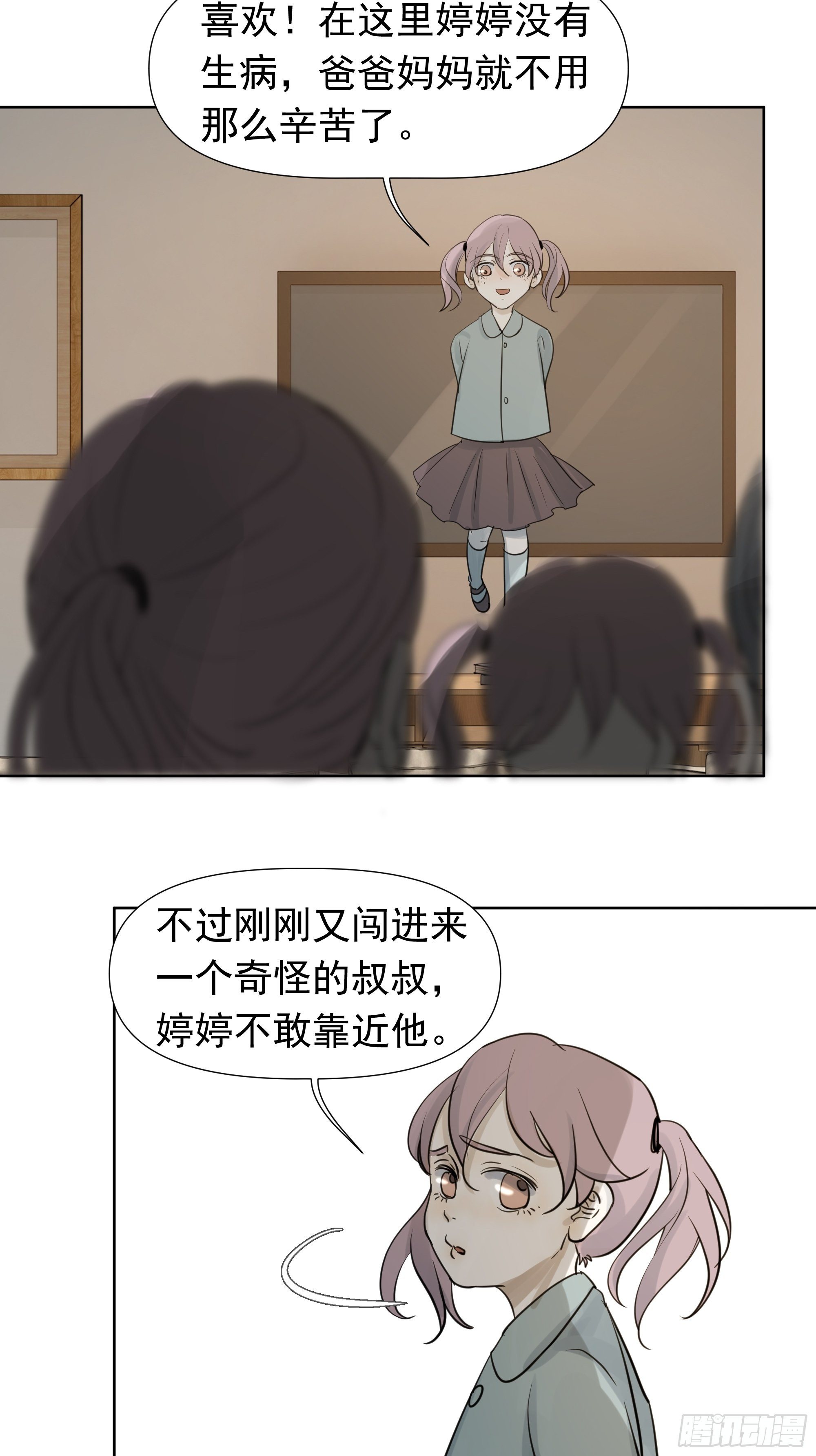 许以默的秘密25