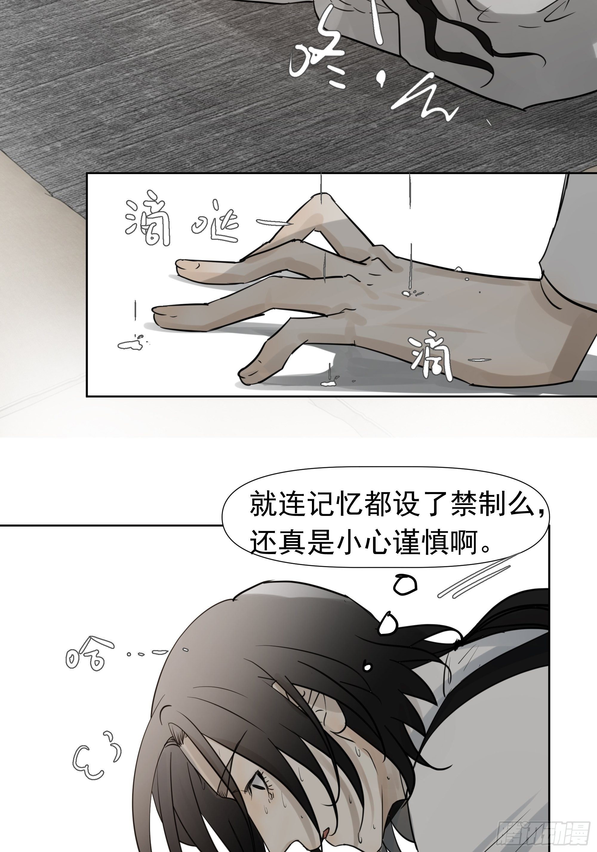 许以默的秘密39