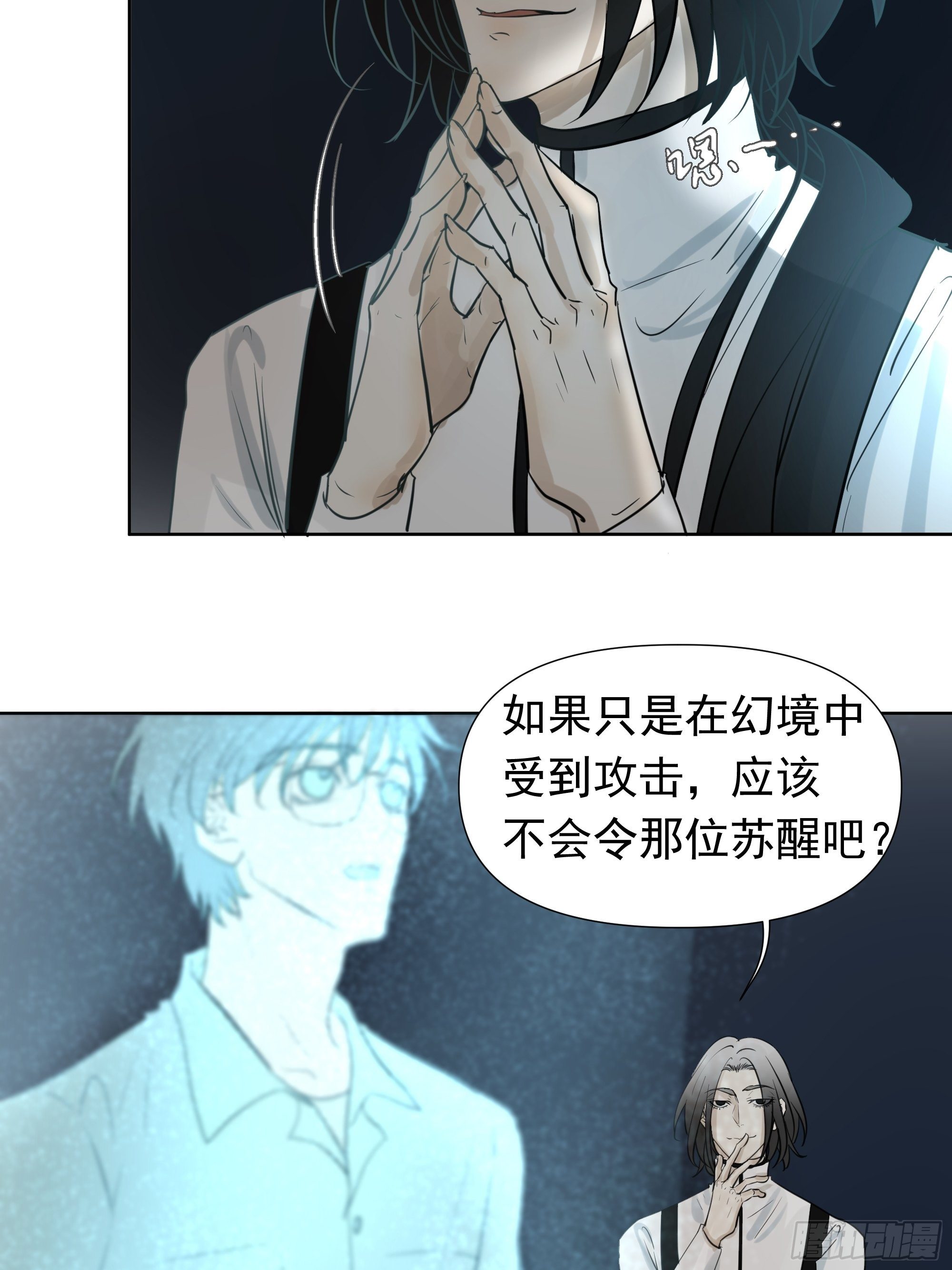 许以默的秘密4