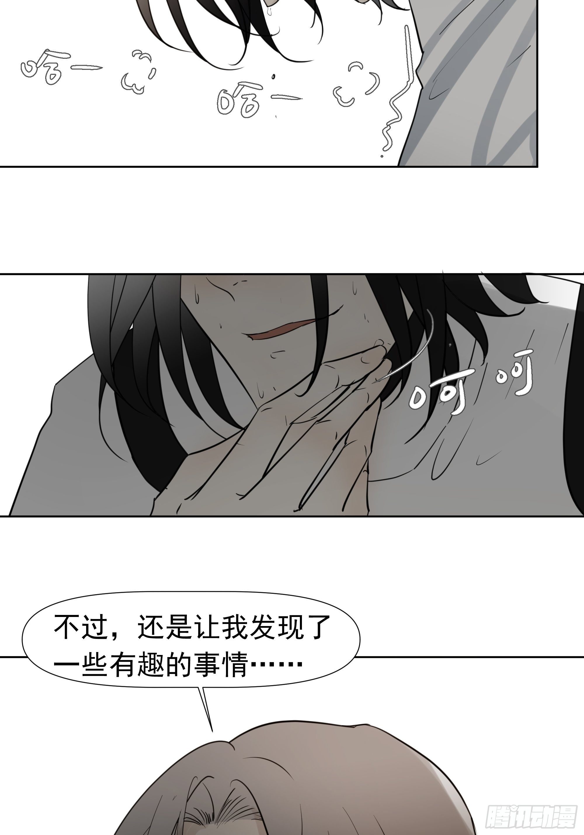 许以默的秘密40