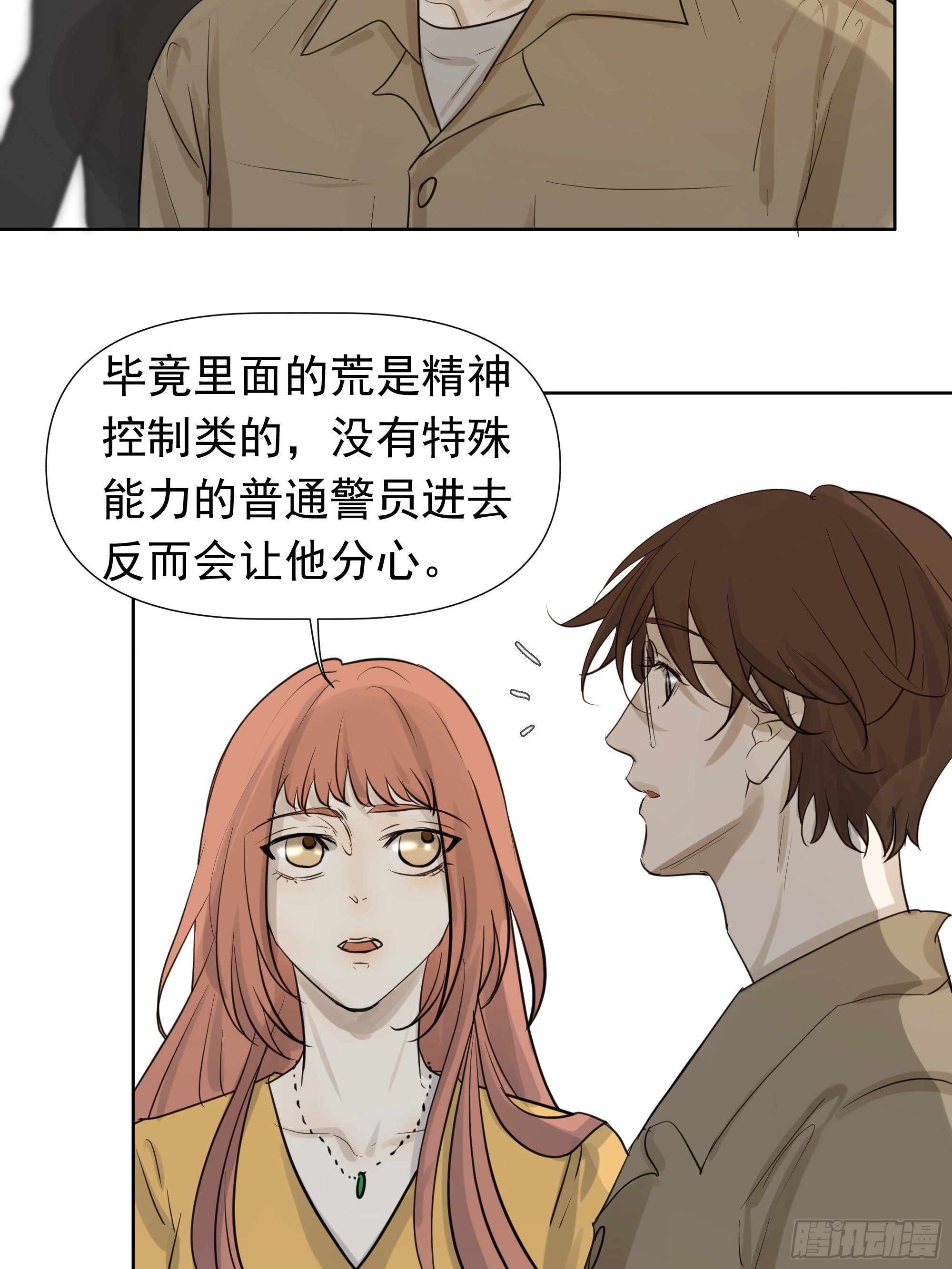 许以默的秘密8