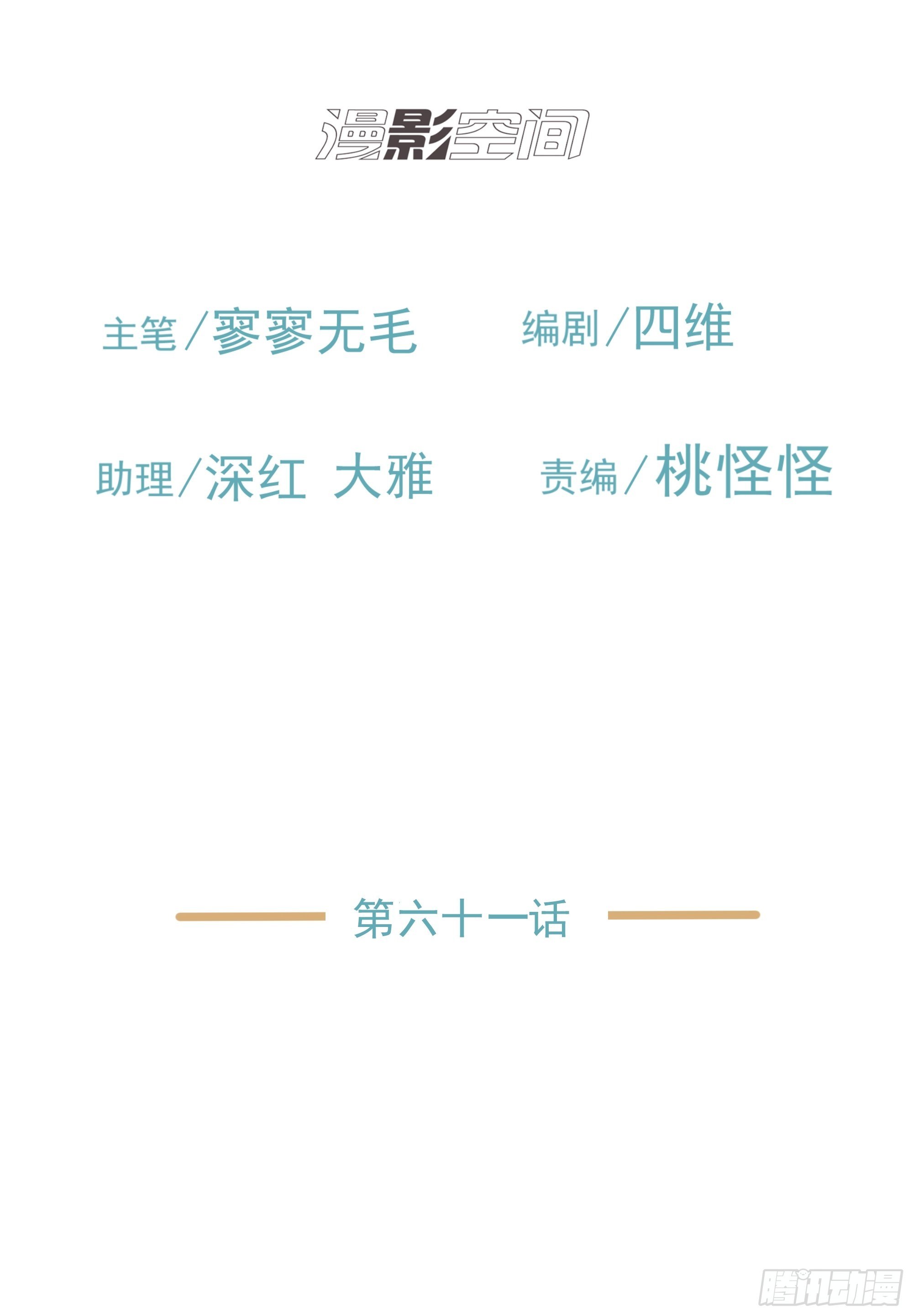 你这个杀人凶手1