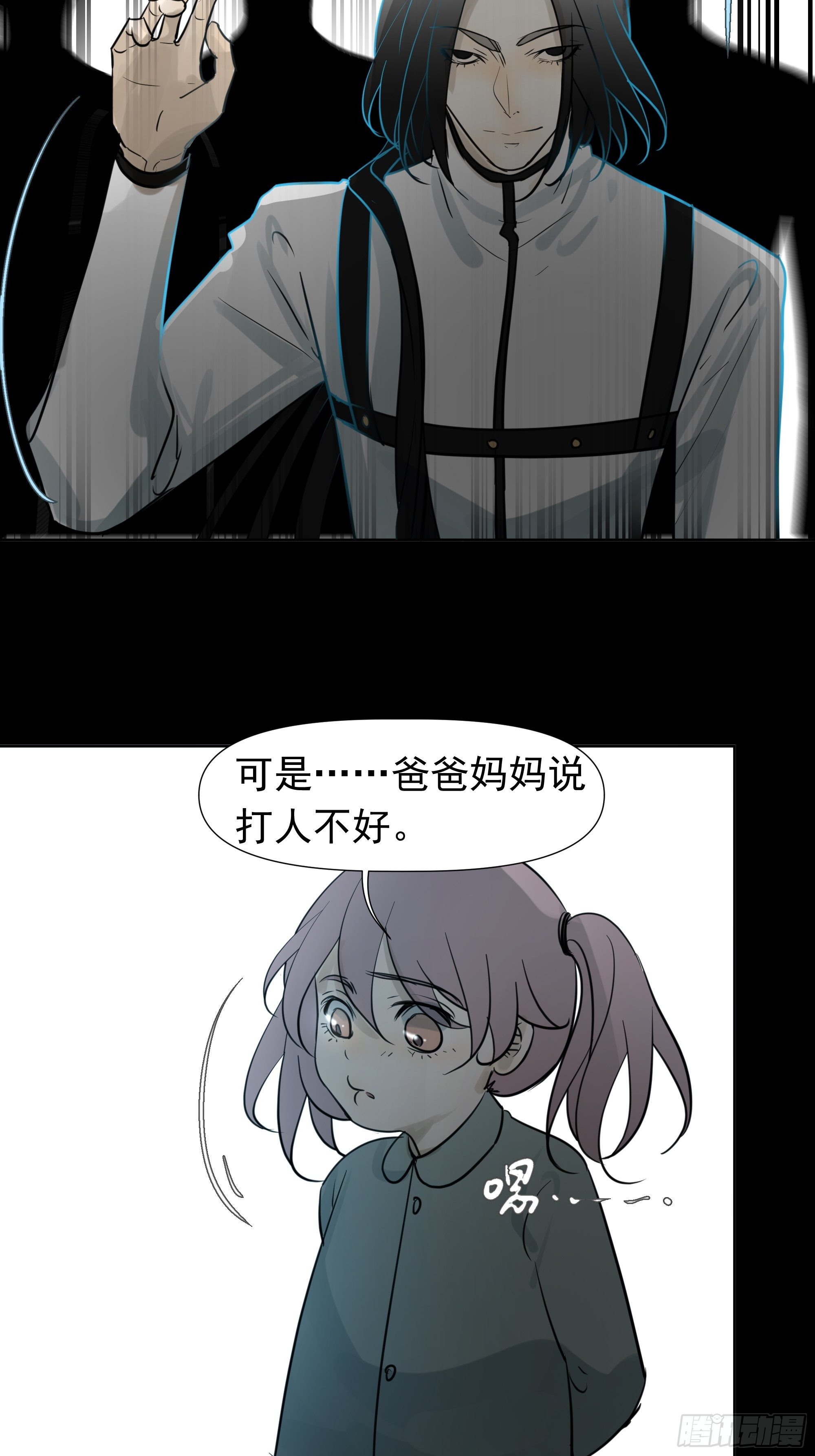 你这个杀人凶手11