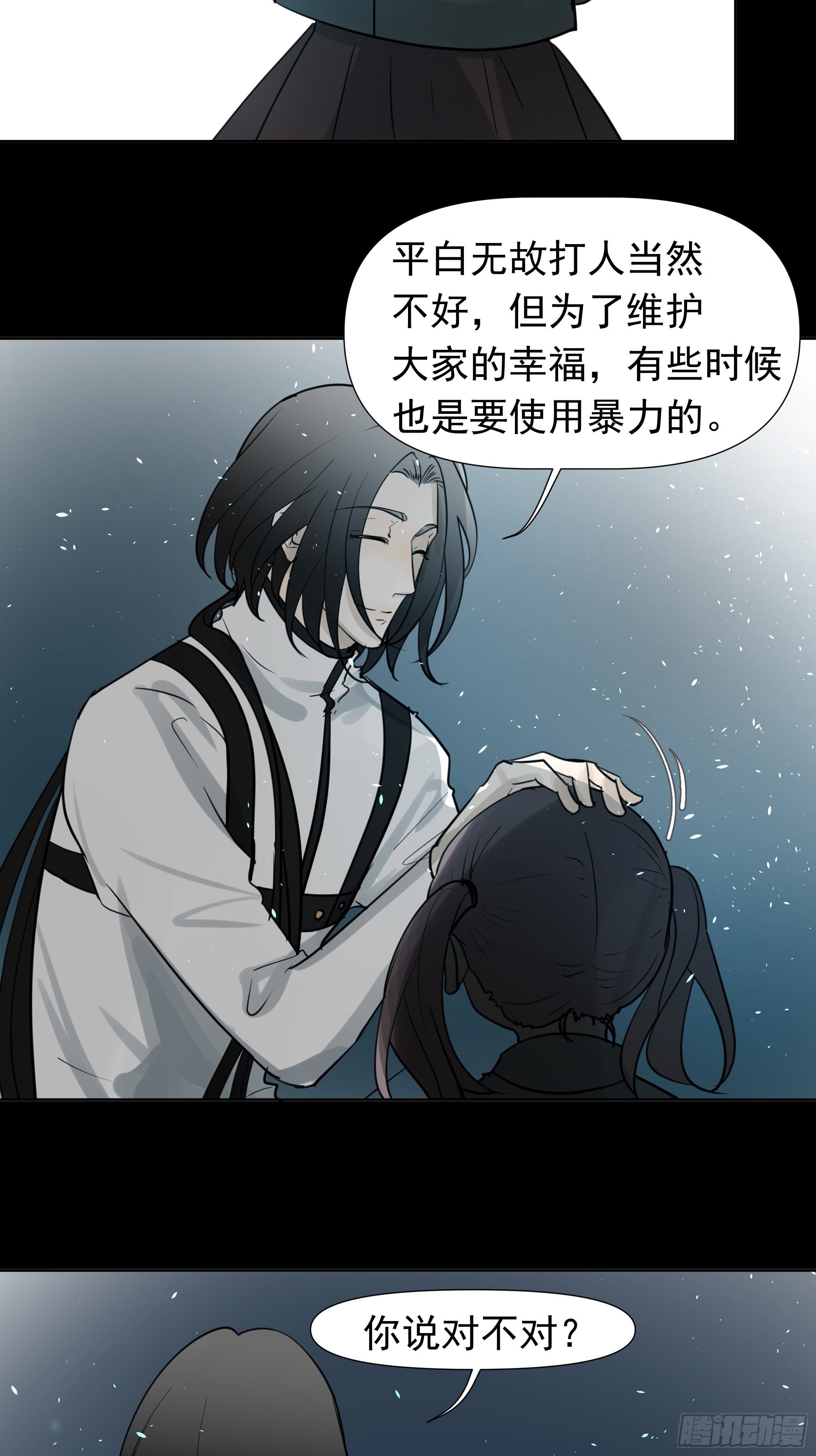 你这个杀人凶手12