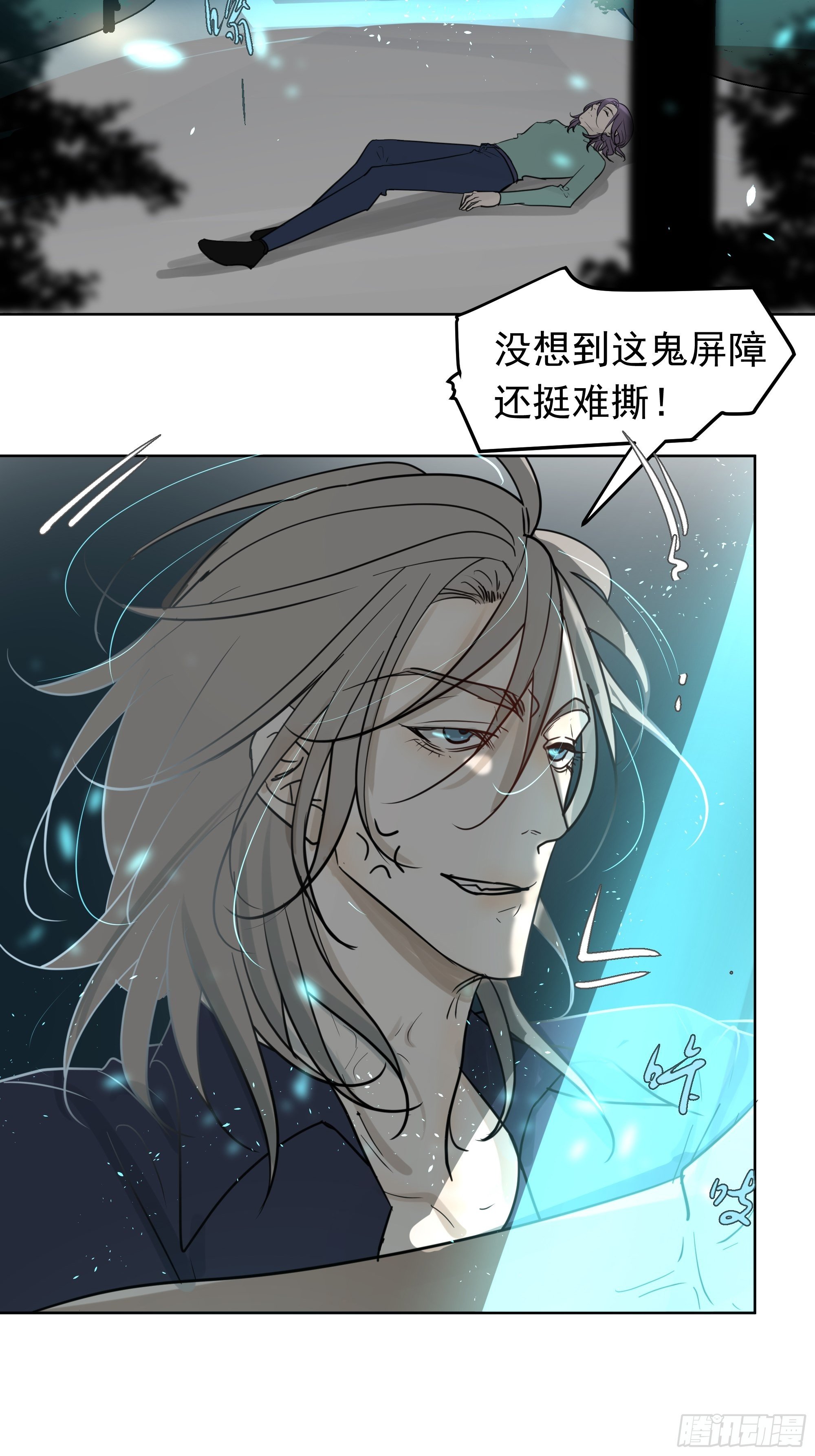 你这个杀人凶手15