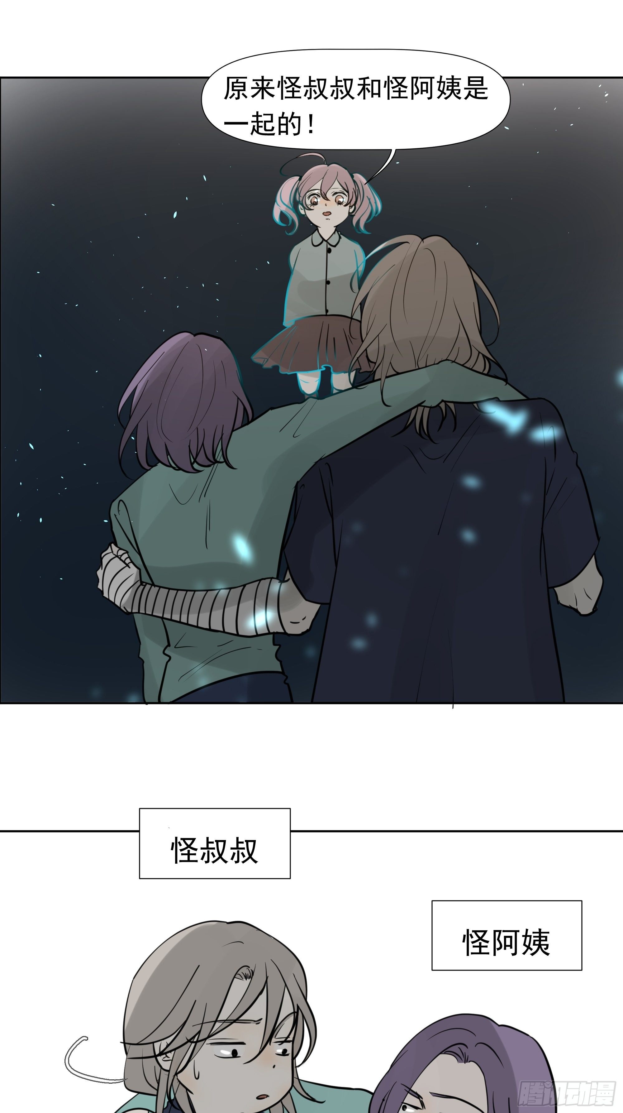 你这个杀人凶手21