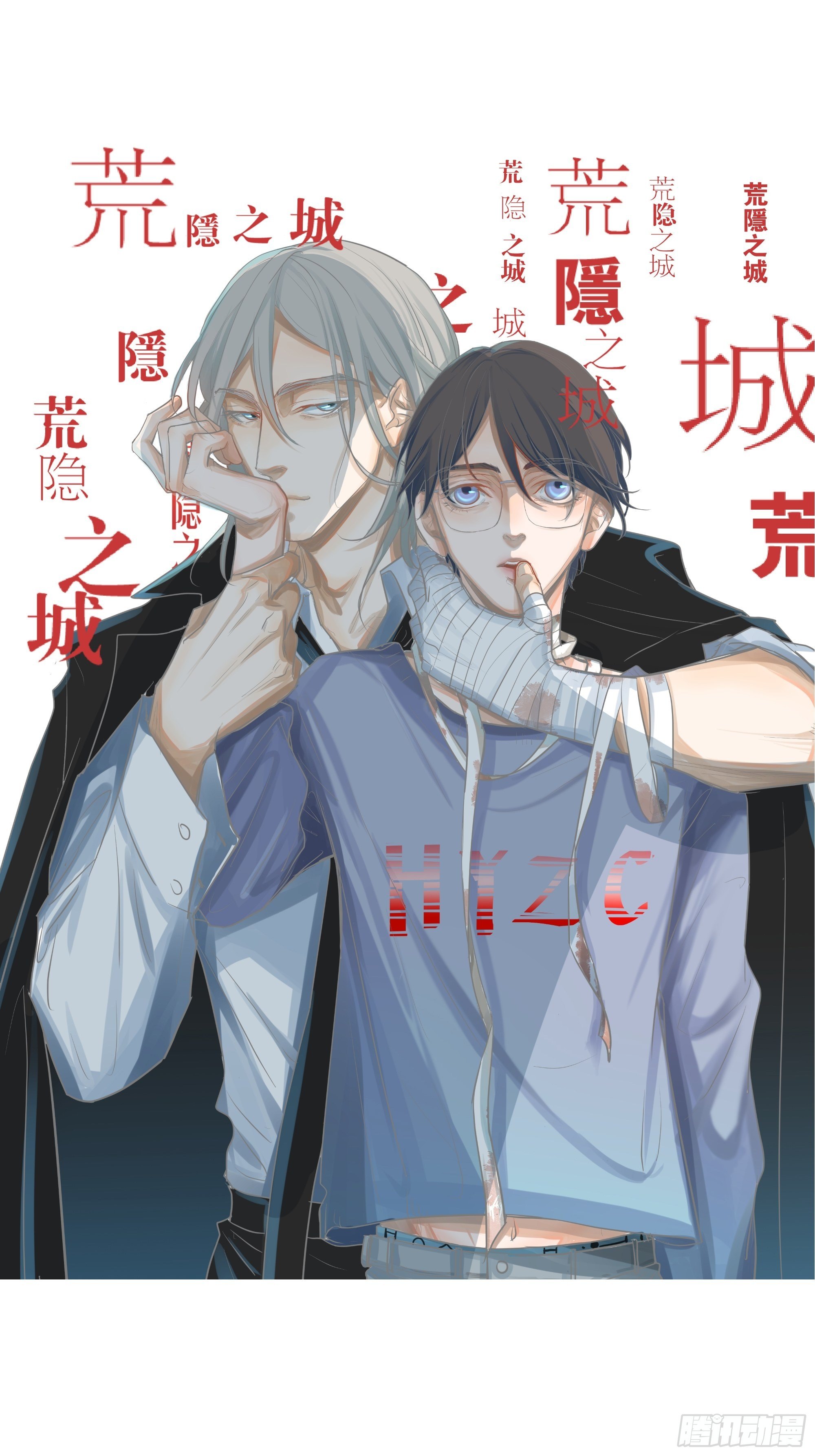 真相0