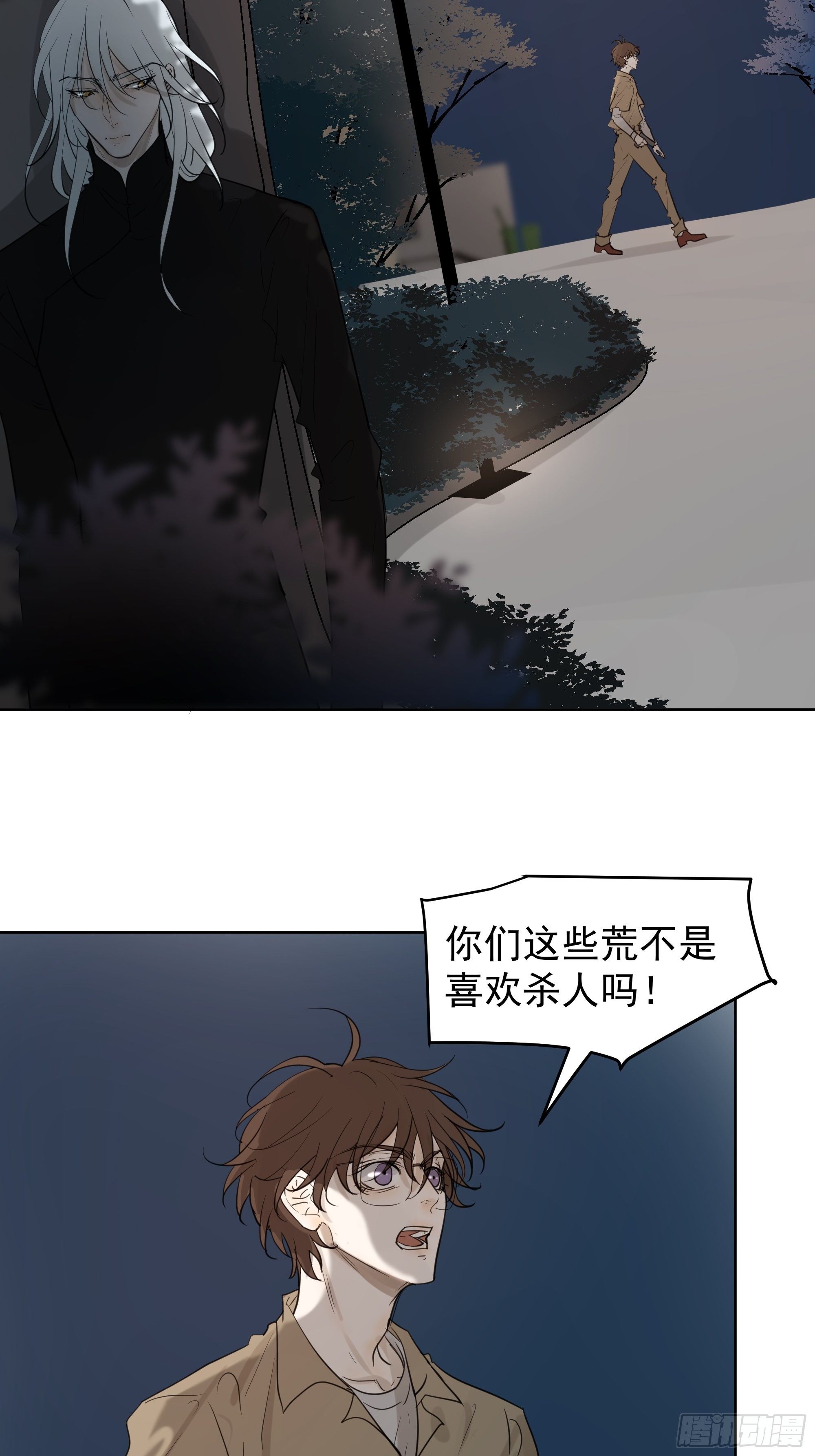 真相11