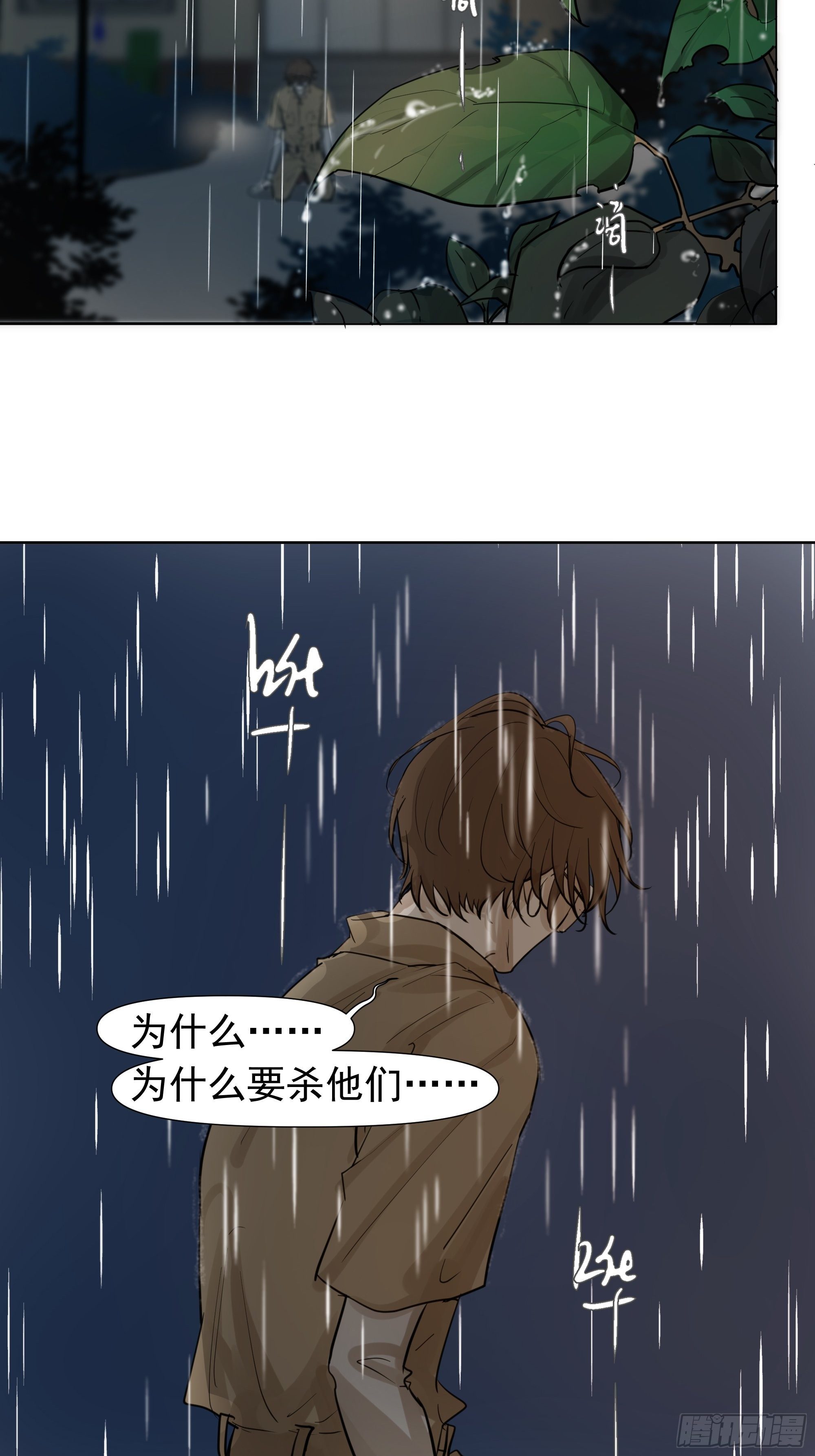 真相18