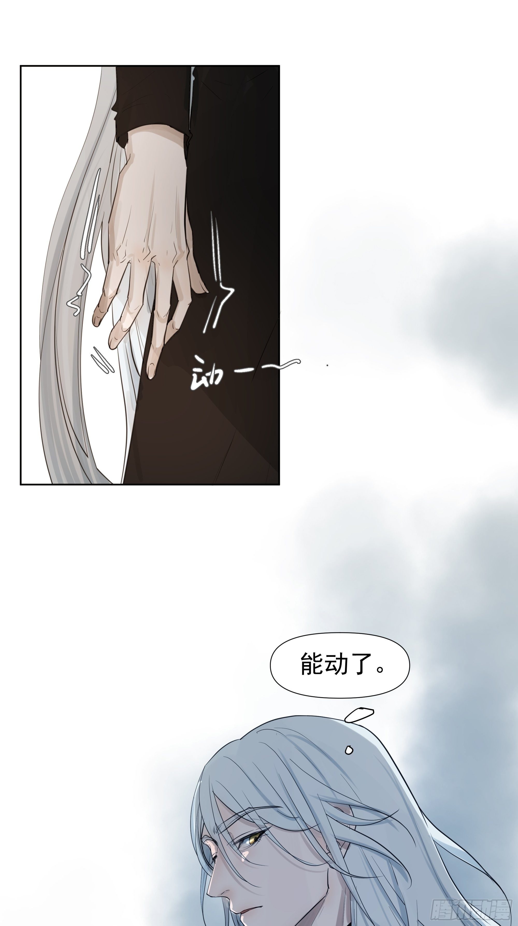 真相2