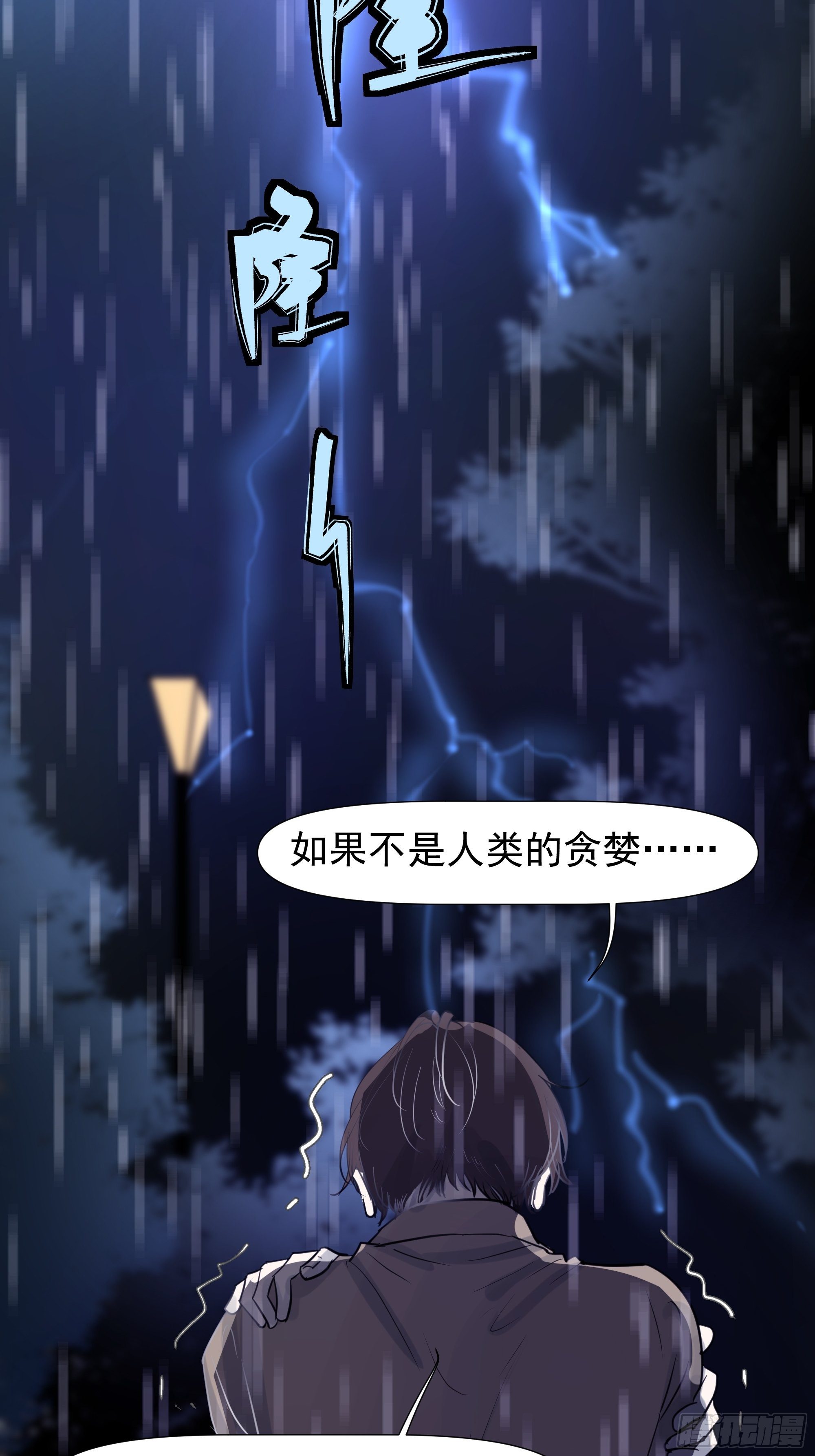 真相28