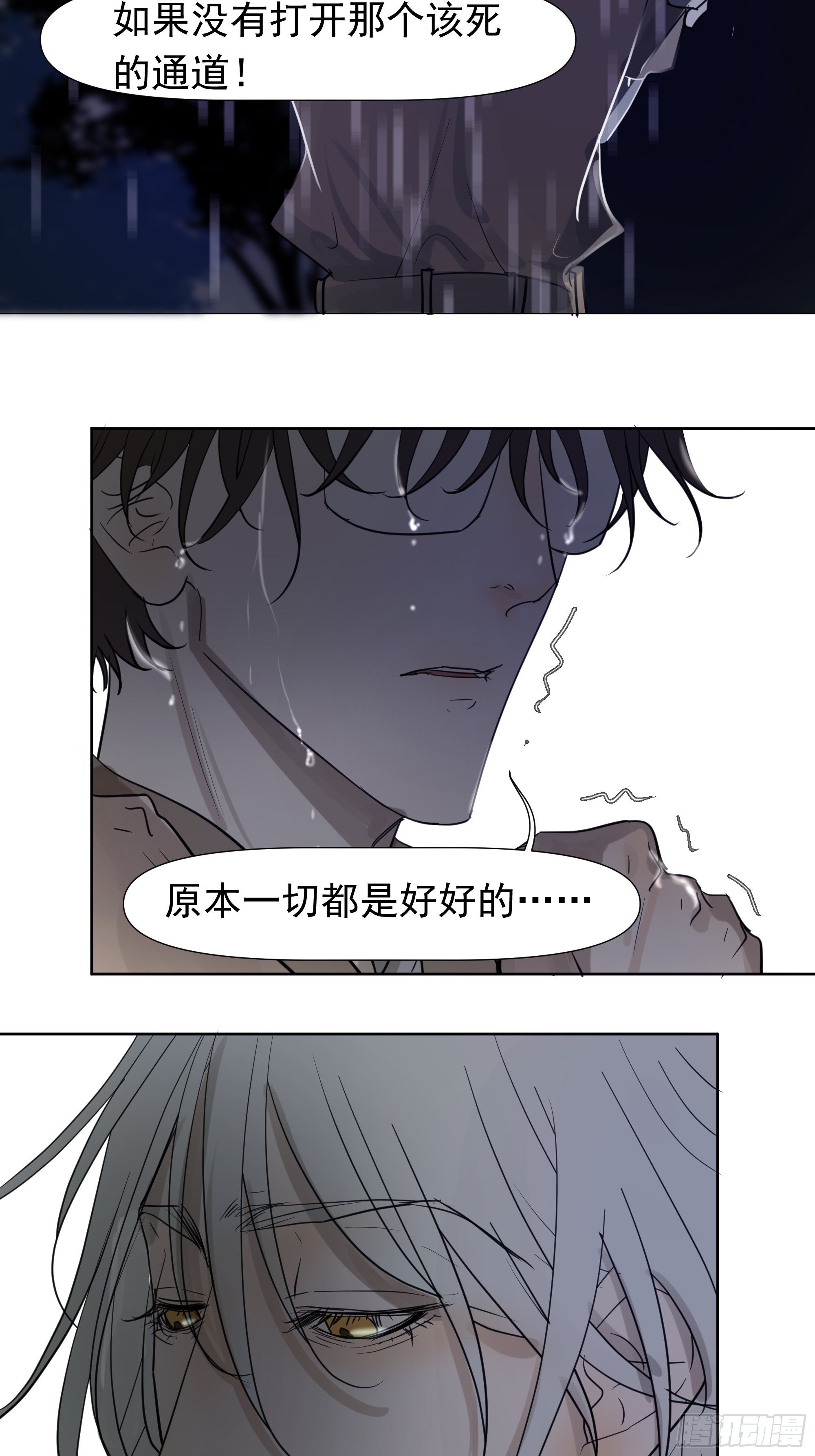 真相29