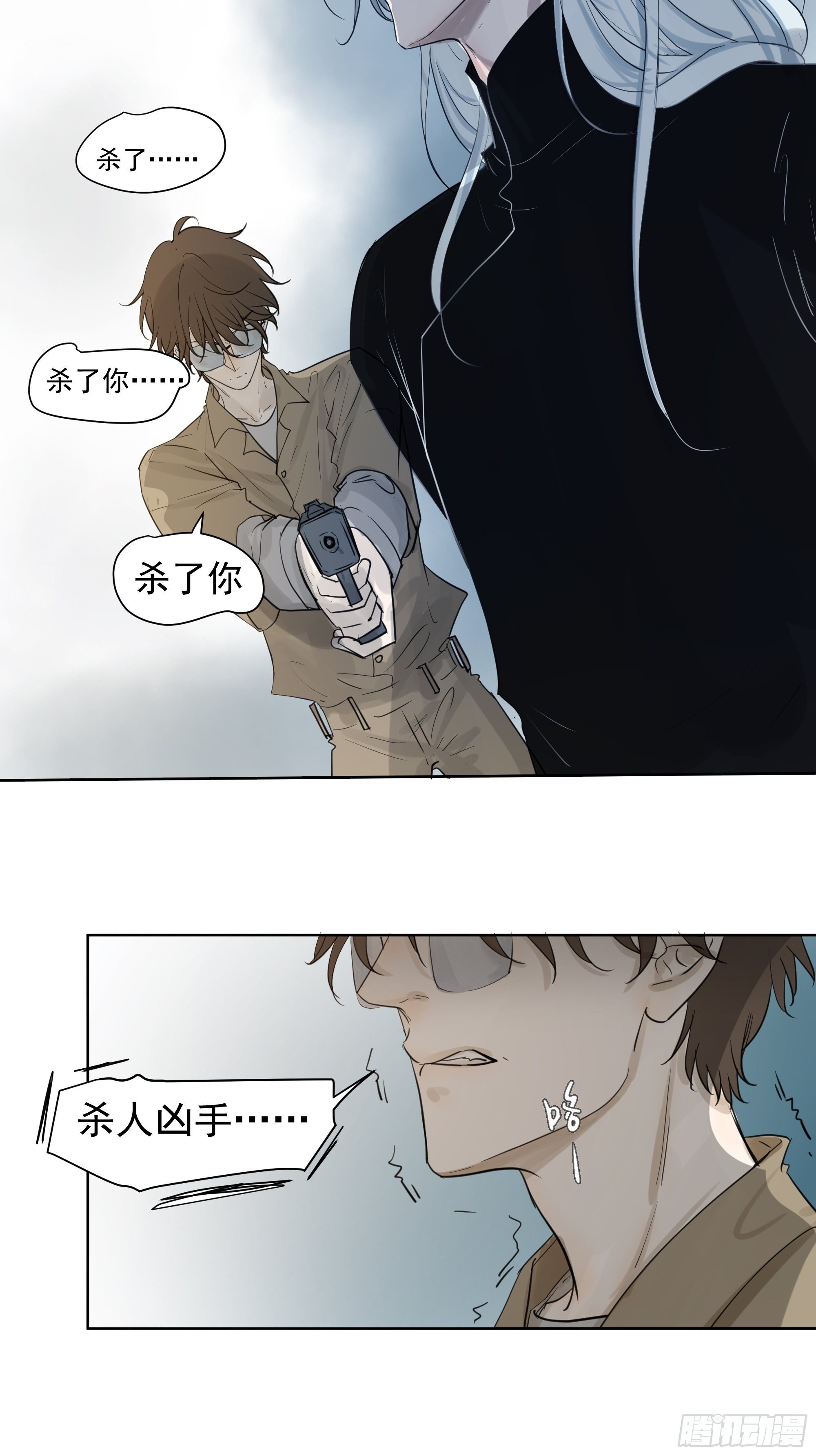 真相3