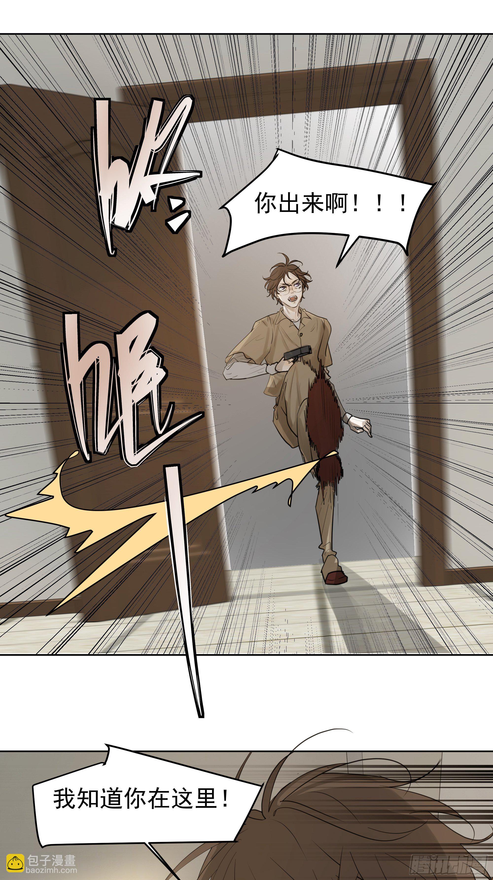 真相8
