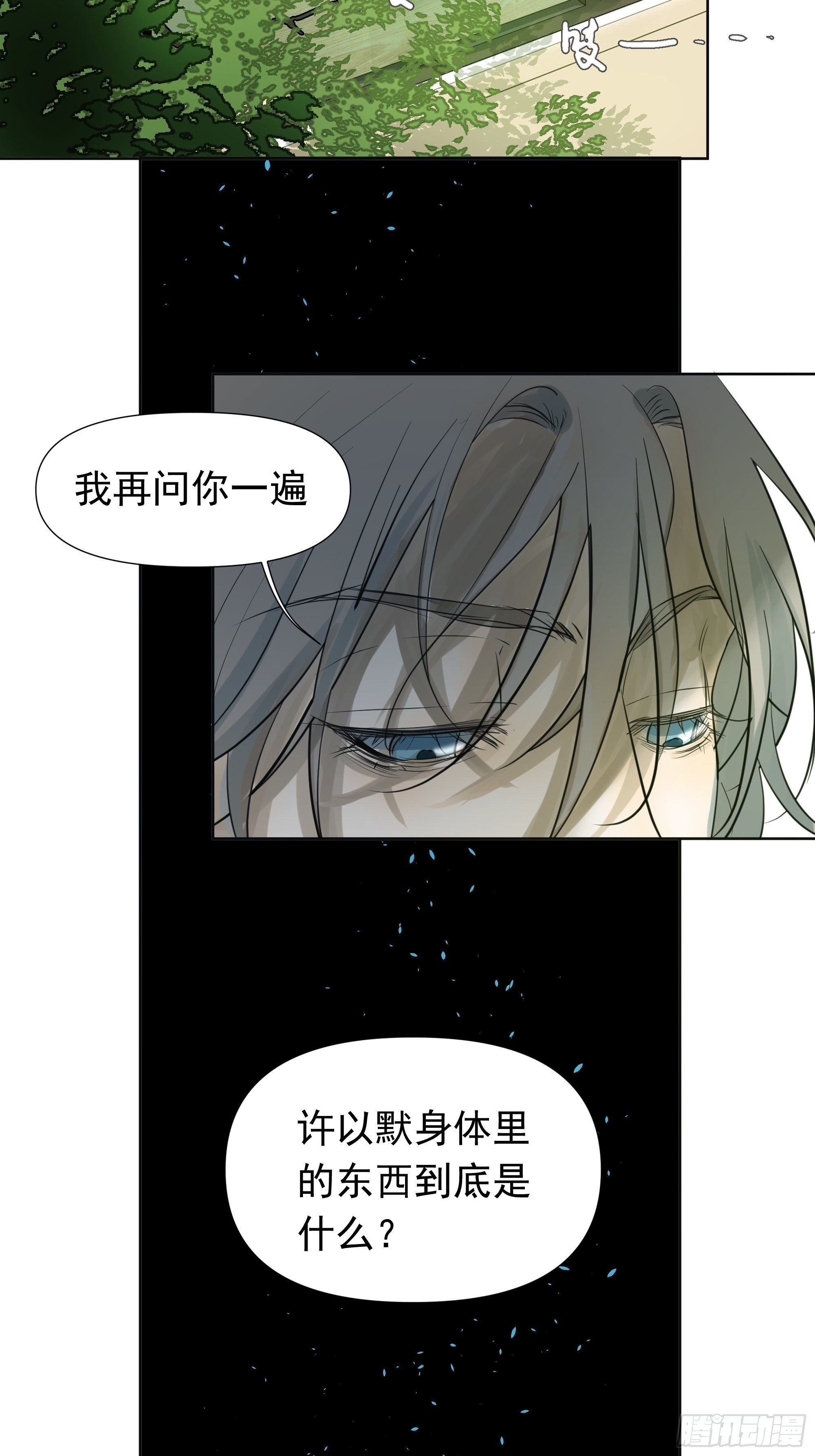 夜鸦的身份11