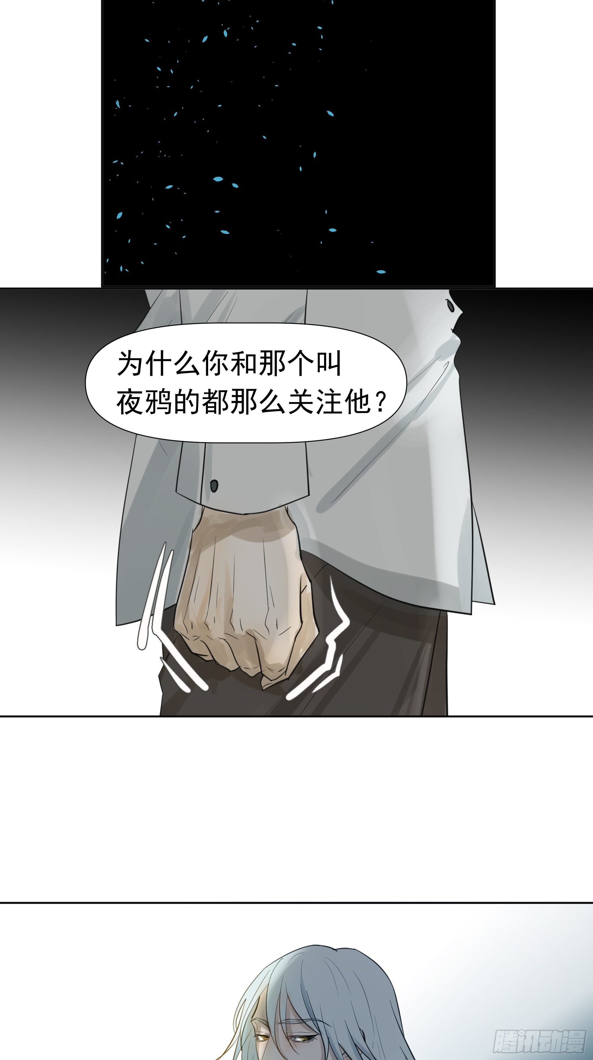 夜鸦的身份12