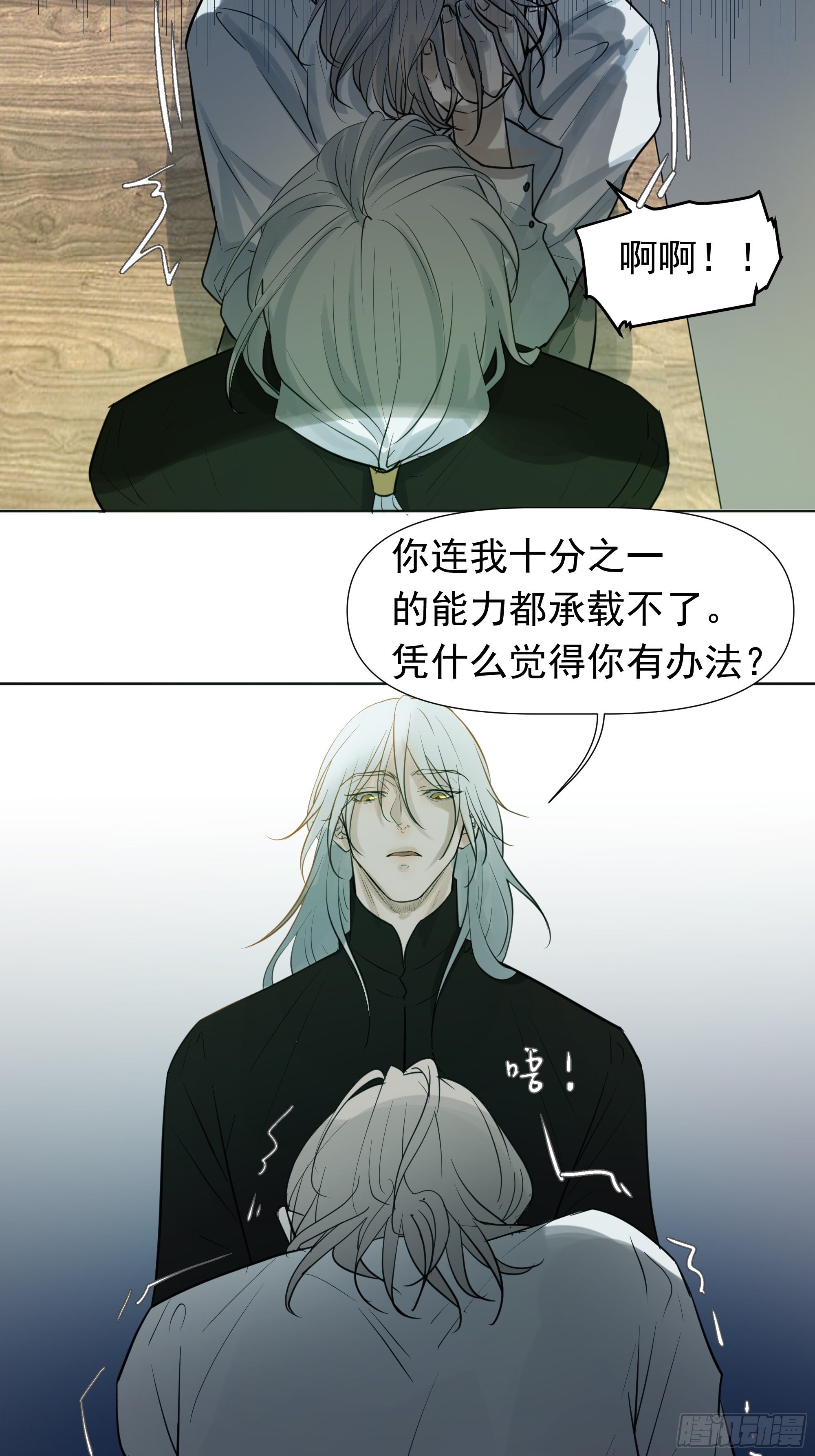 夜鸦的身份17