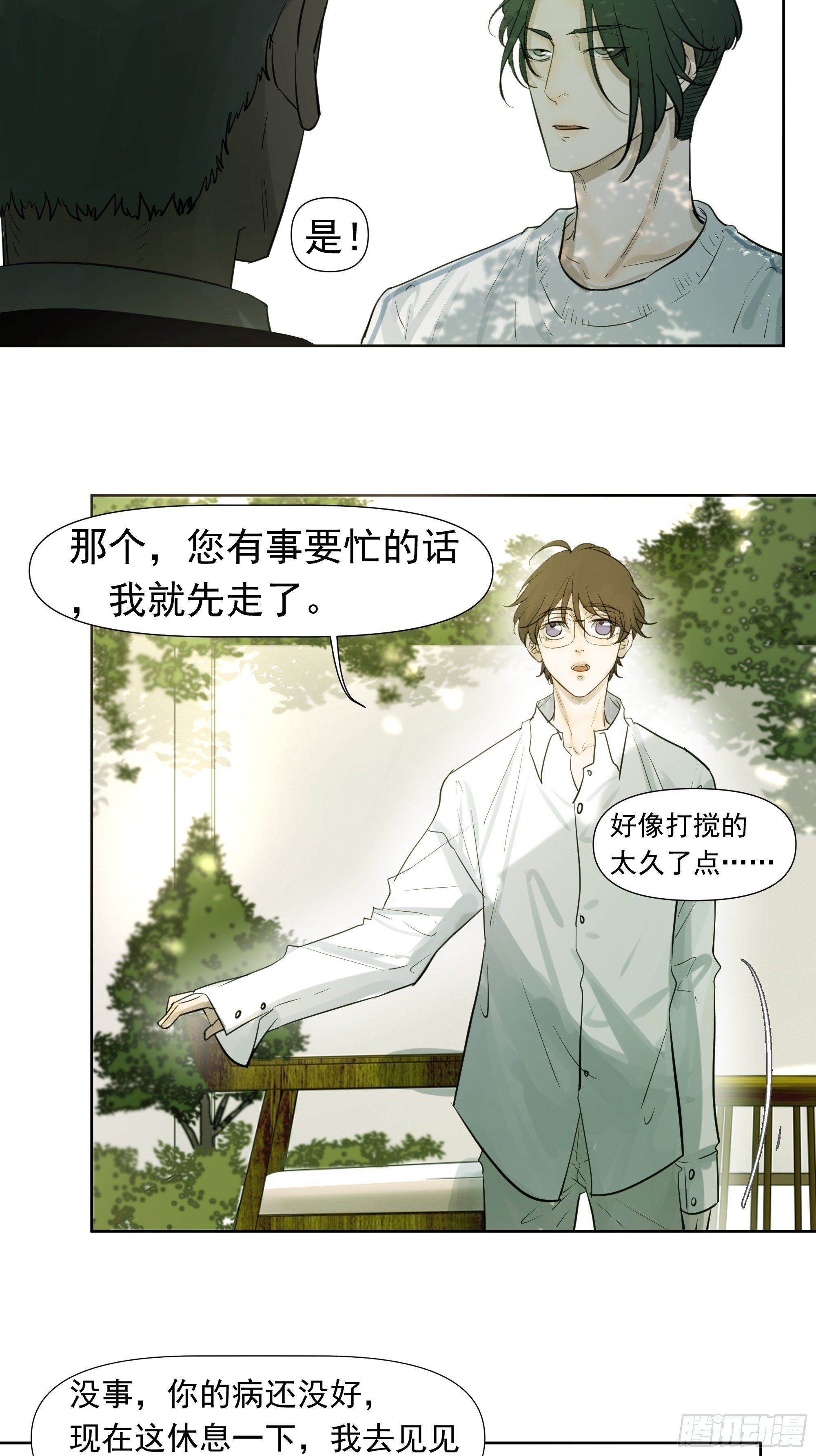 夜鸦的身份34