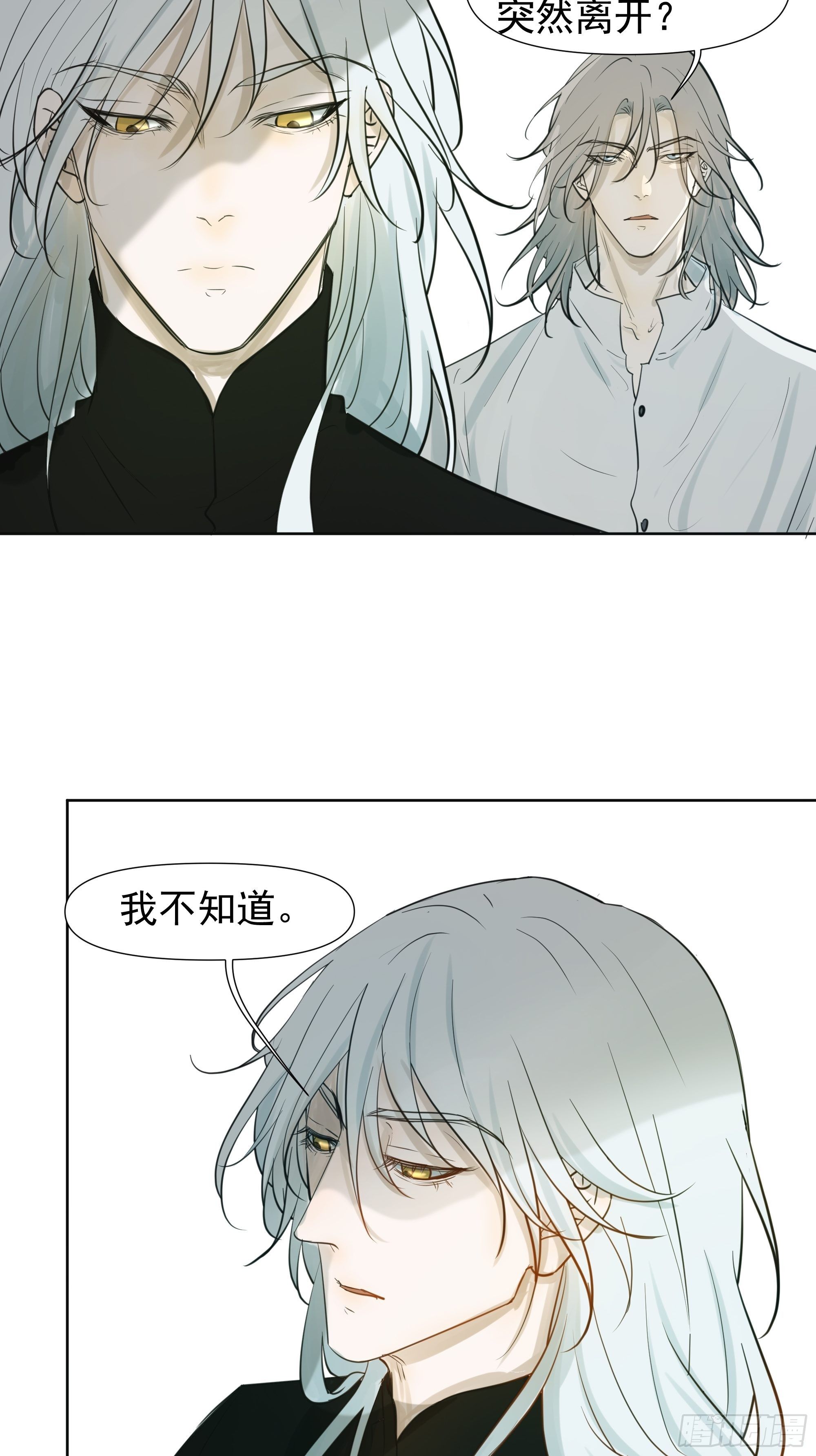 夜鸦的身份4