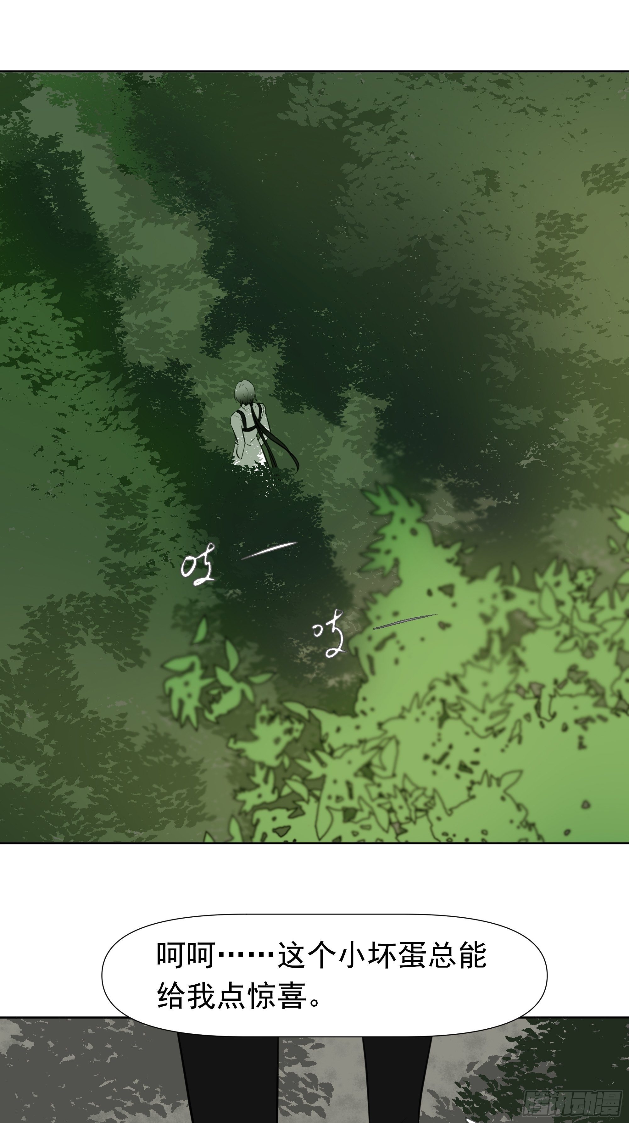 遭遇2