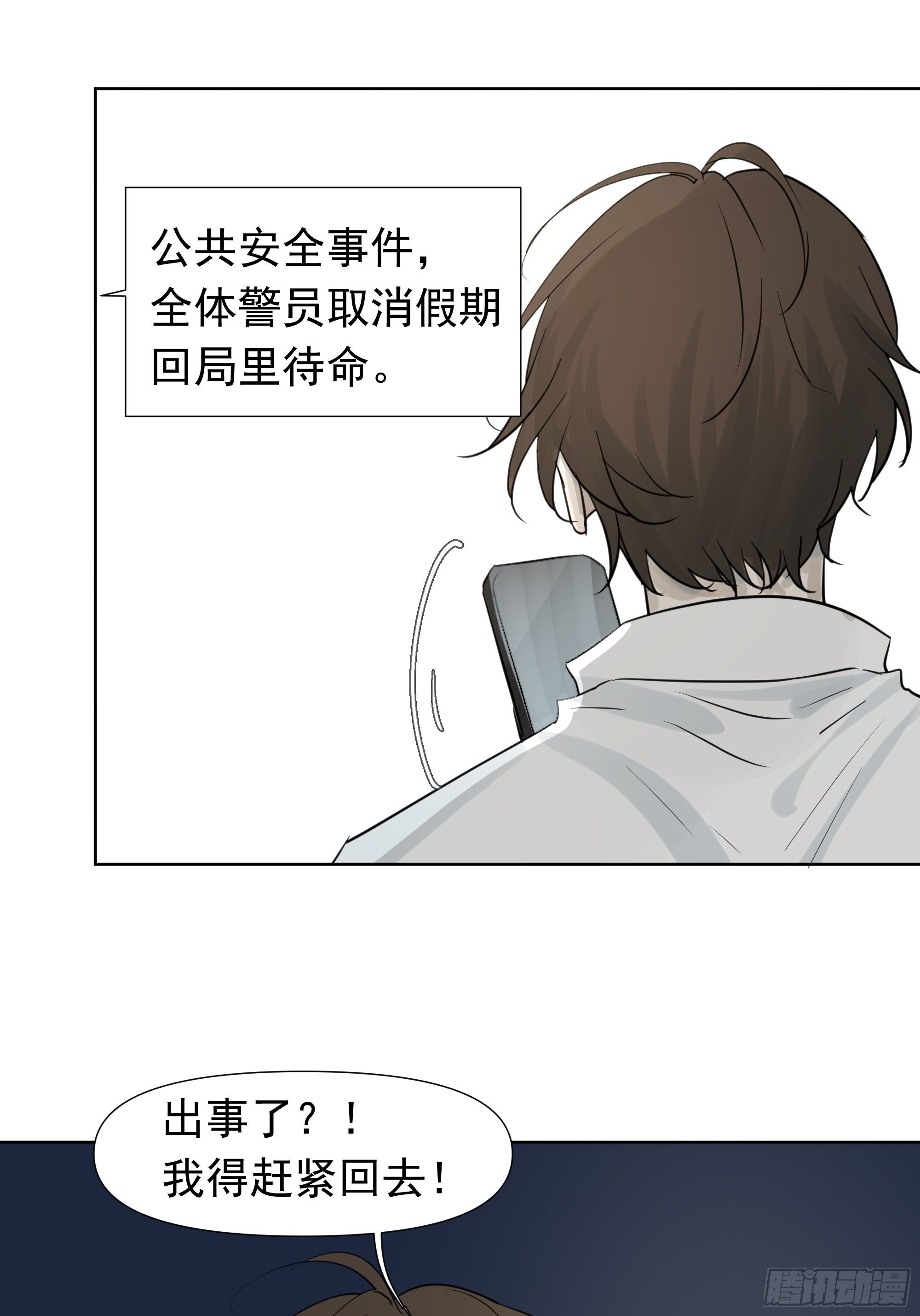 遭遇35