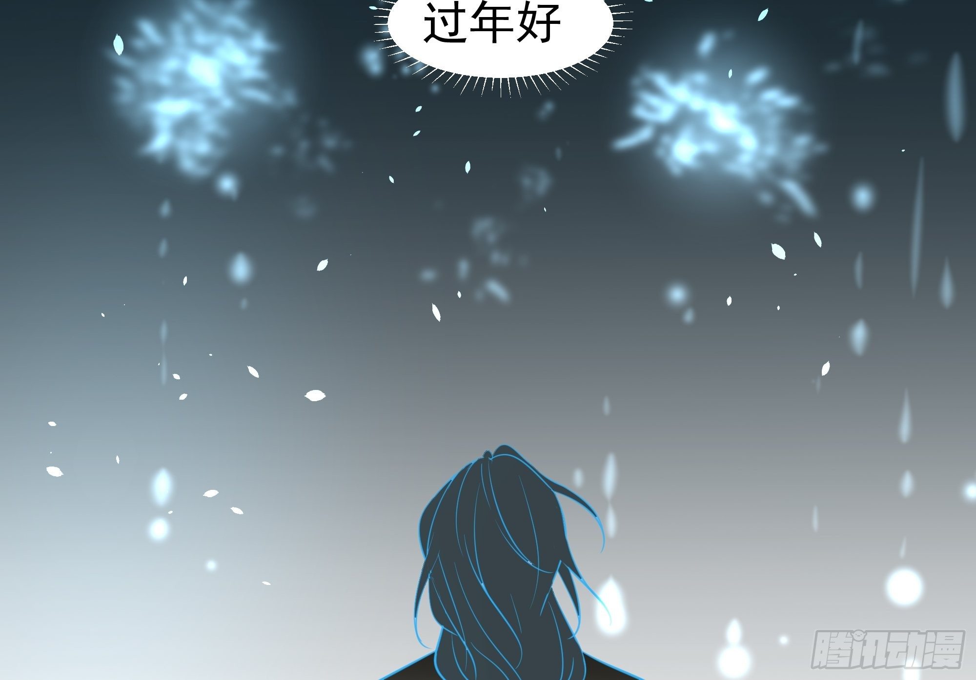 春节特别篇73