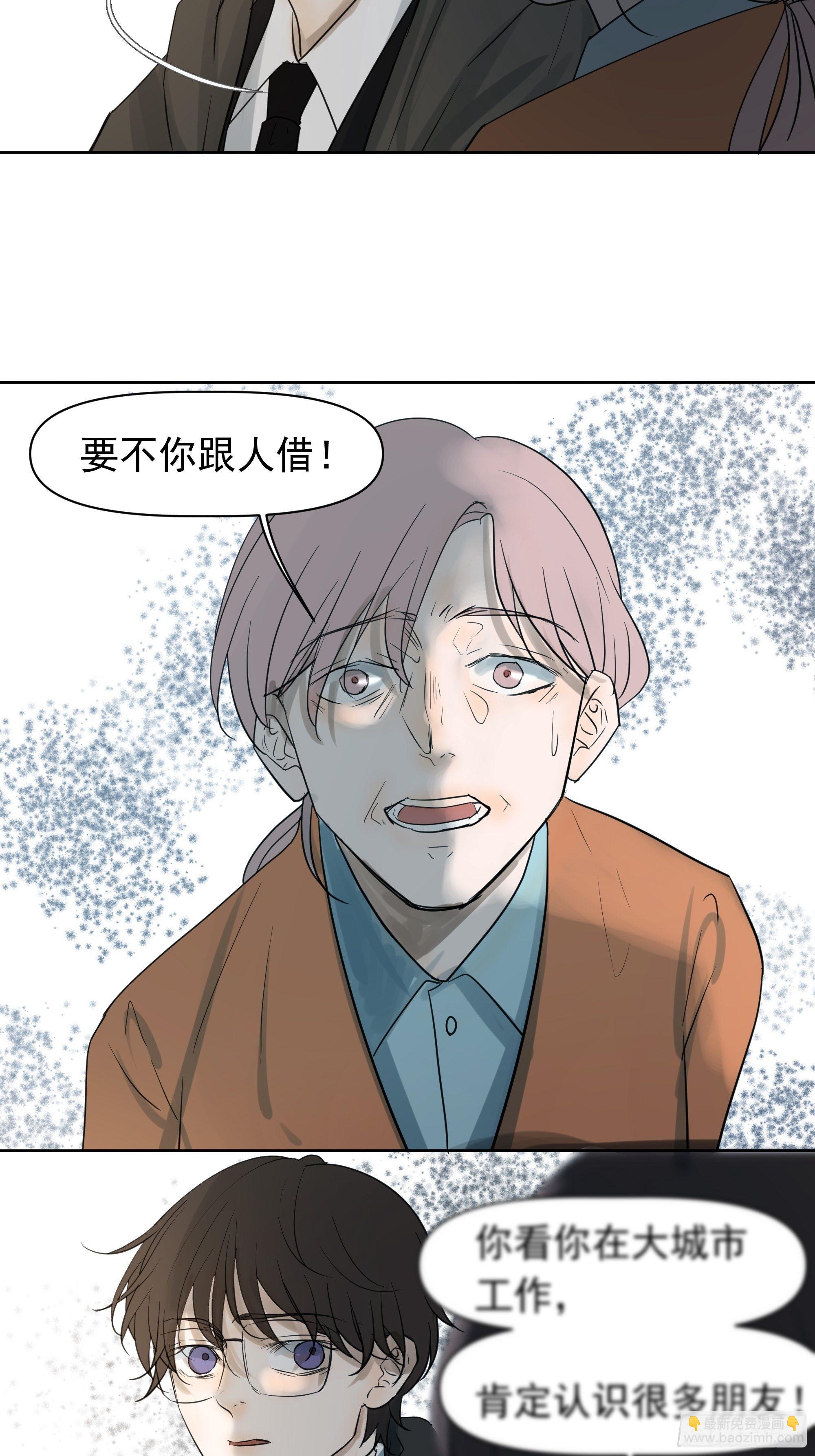 你能怎么着12