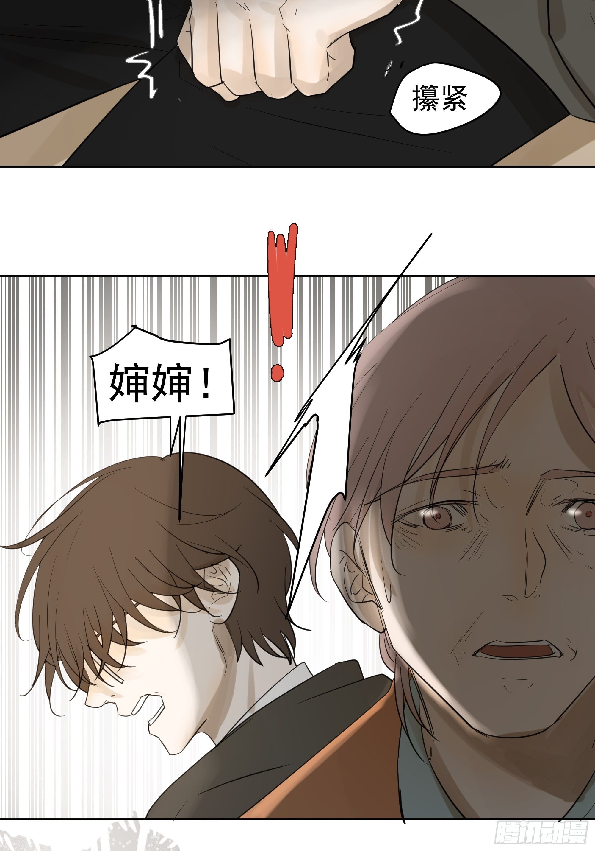 你能怎么着16