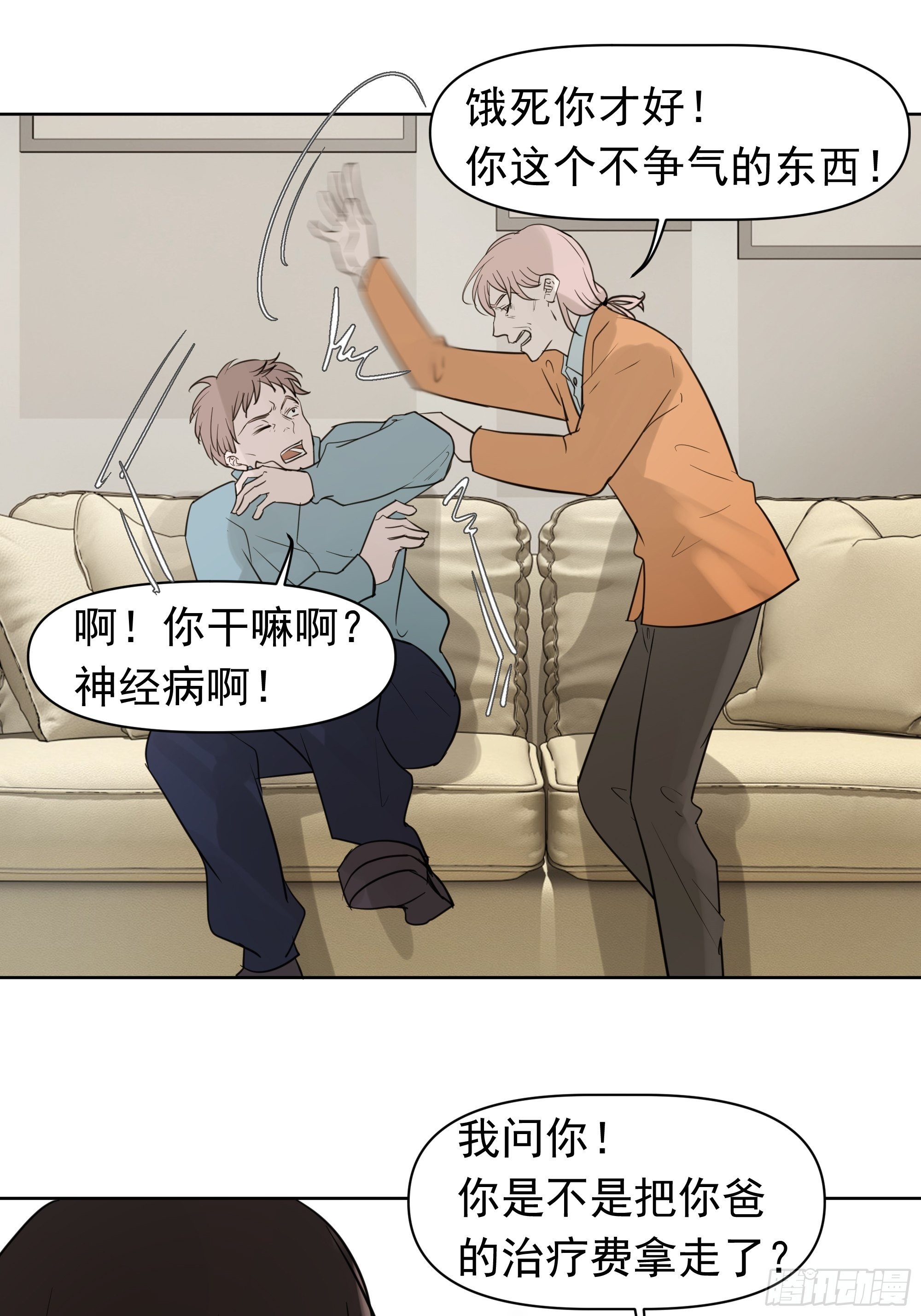 你能怎么着31