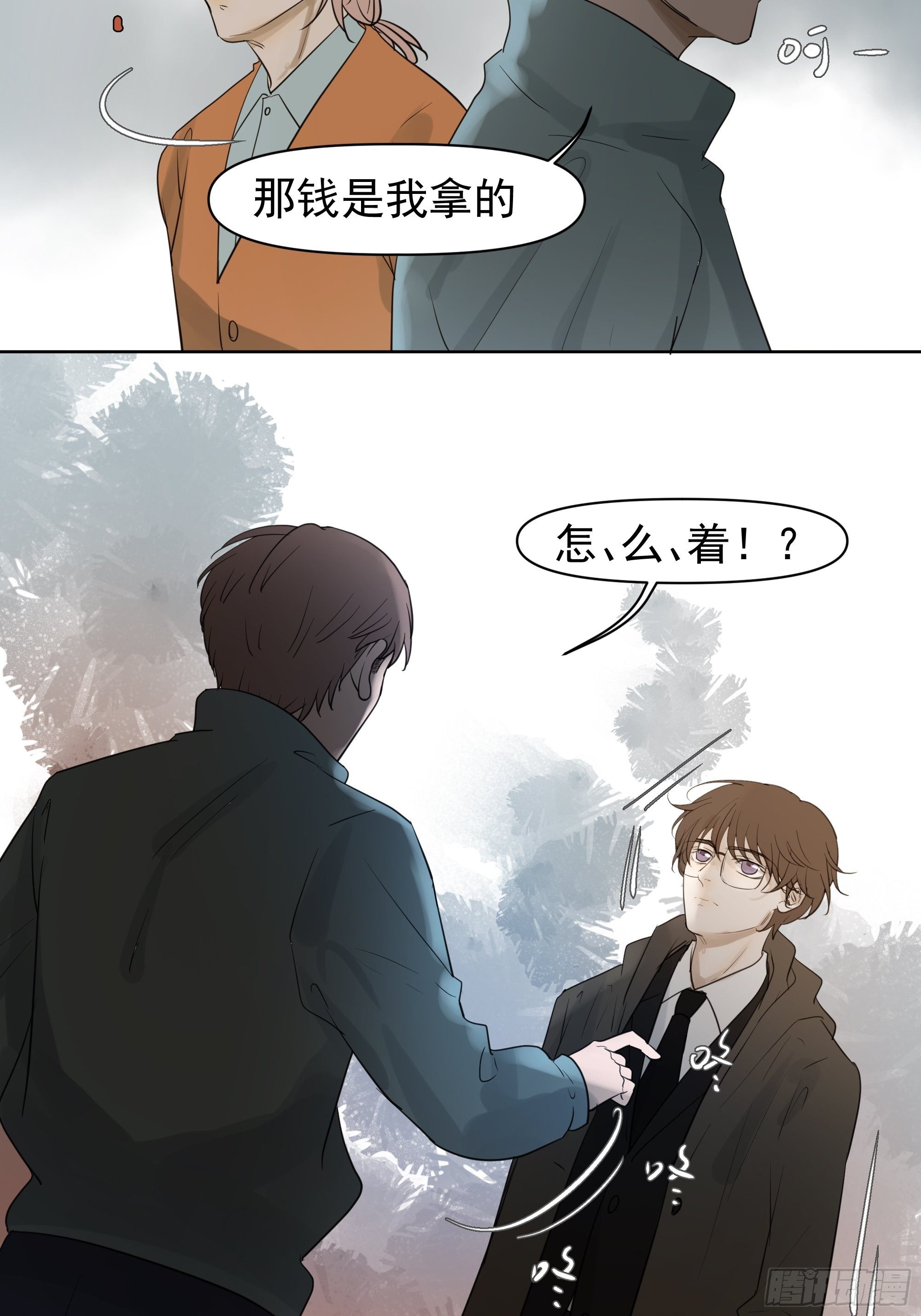 你能怎么着35